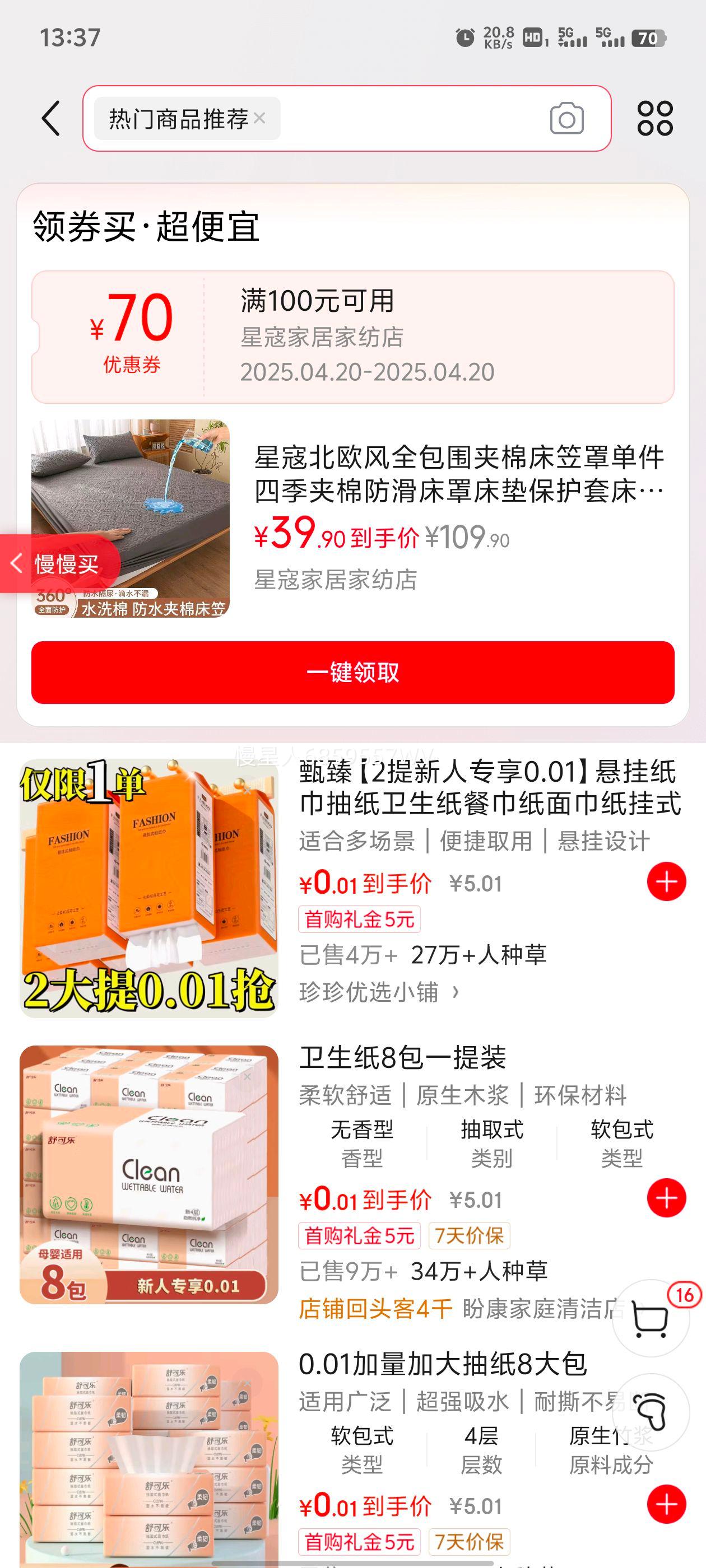 �ǿܱ�ŷ��ȫ��Χ���޴����ֵ����ļ����޷������ִ��汣���״����� ���Ż� Լ150*200CM���޴����Ż�֤��