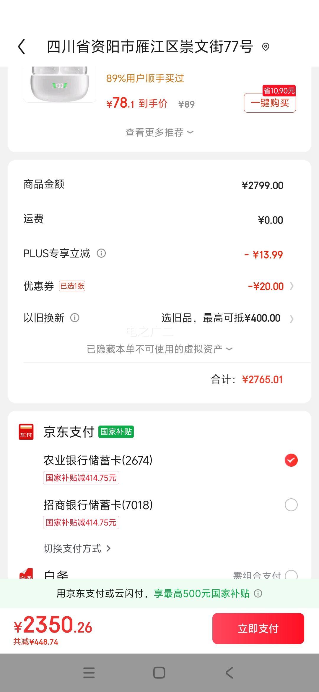 ��Ϊ nova 12 Ultra ǰ��6000�� 512GB �׽�� �����ǻ�ͨ�Ż�Ϊ�����ֻ���������ȯ�����Ҳ����Ż�֤��