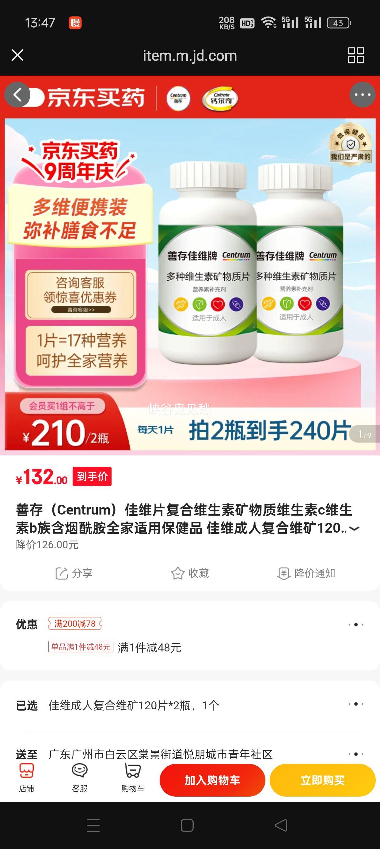 �ƴ棨Centrum����άƬ����ά���ؿ�����ά����cά����b�庬������ȫ�����ñ���Ʒ ��ά���˸���ά��120Ƭ*2ƿ�Ż�֤��