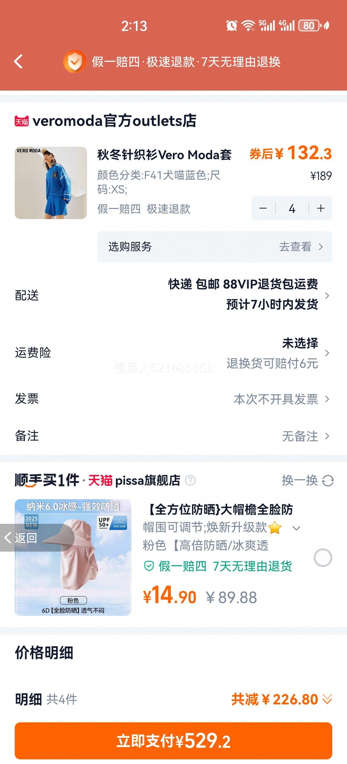 Vero Moda������֯���ﶬѧԺ���黨������ͷë������Ů�Ż�֤��