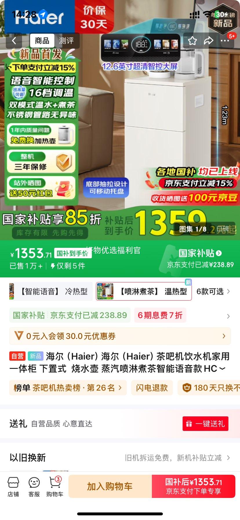 �޵�����plus��������Haier��������Haier����ɻ���ˮ������һ��� ����ʽ  ��ˮ�� ���������������������HCB-Z66U1���Ҳ����Ż�֤��