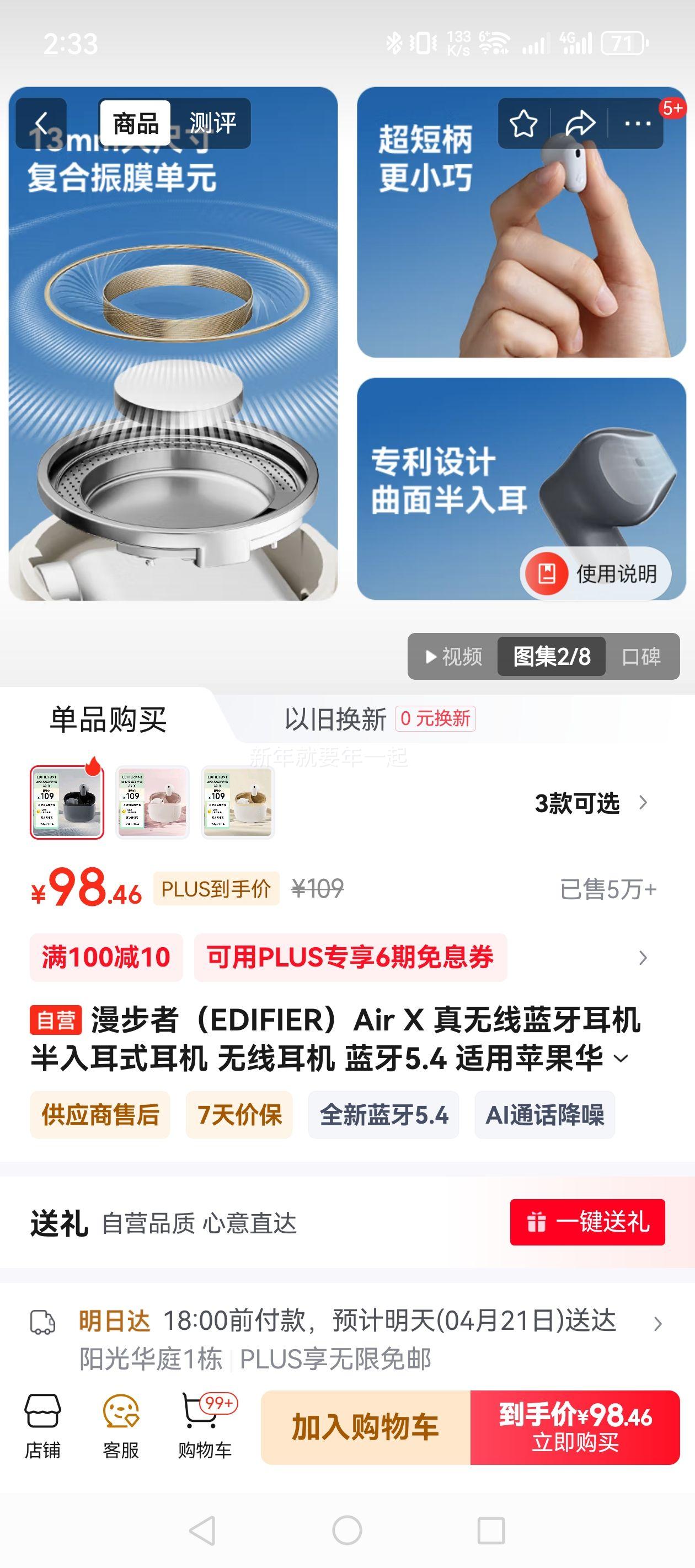 �����ߣ�EDIFIER��Air X �������������� �����ʽ���� ���߶��� ����5.4 ����ƻ����ΪС�� ĺ���Ż�֤��