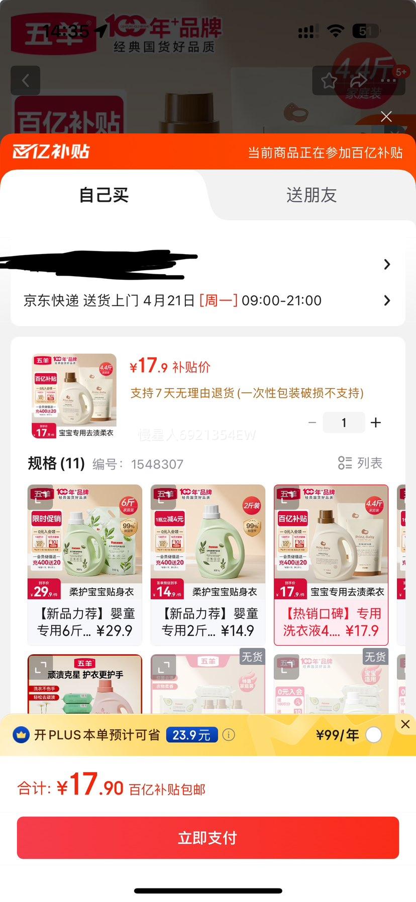 ����FIVERAMS������ר��ϴ��Һ4.4�1.2kg+500g*2������ͯ��ϴϴ�����װ�Ż�֤��