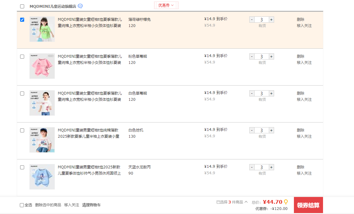 MQDMINIͯװŮͯ����t���ļ������ͯ�������¿��ɰ���СŮ����������װ ��ɫñ��Ů�� 120�Ż�֤��