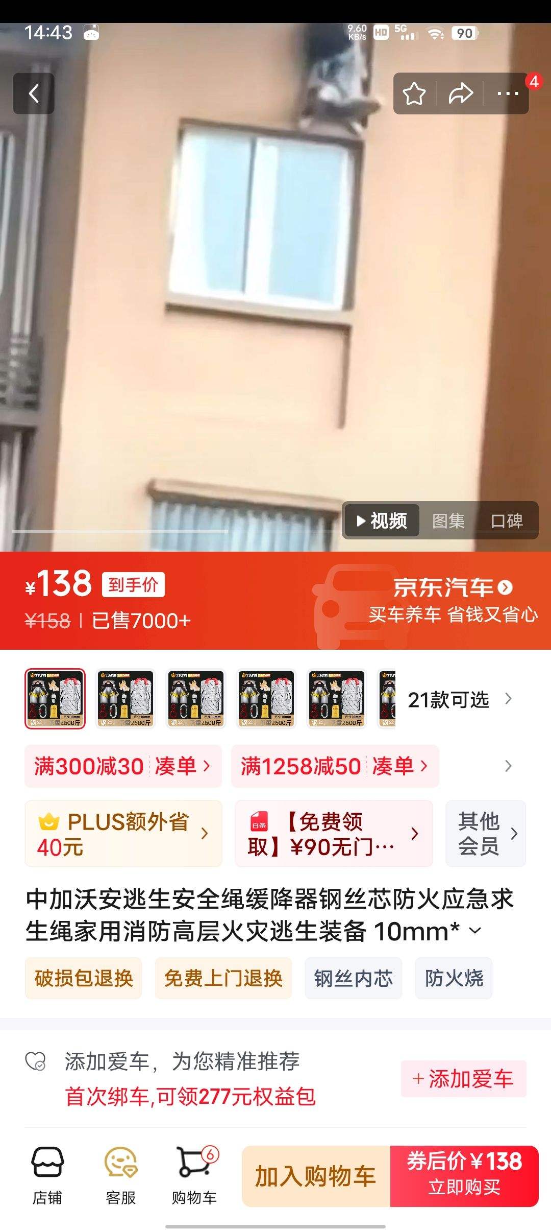 �м��ְ�������ȫ����������˿о����Ӧ�����������������߲��������װ�� 10mm*10m��˿о��2-3¥�Ż�֤��