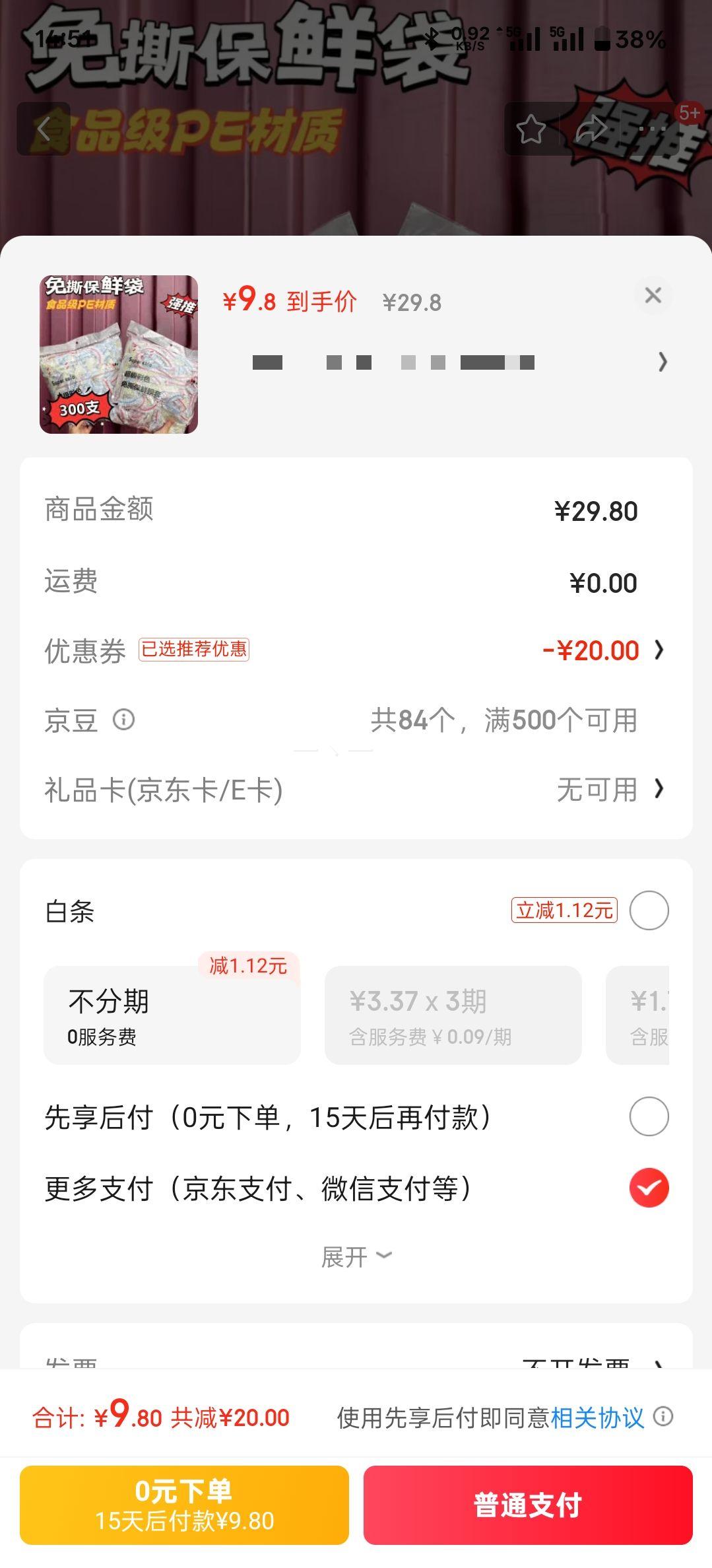 һ���Ա���ĤʳƷ����300ֻ���Ż�֤��