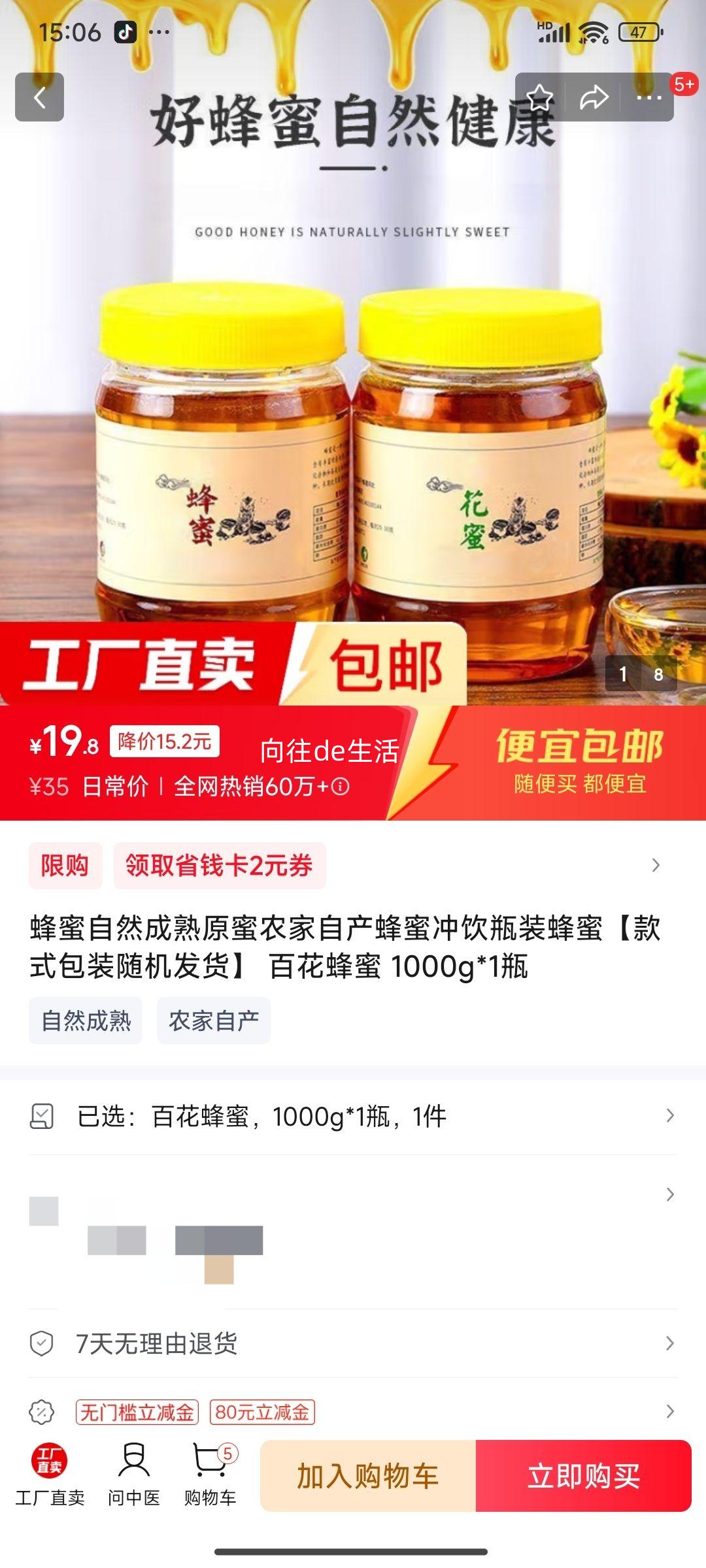 ������Ȼ����ԭ��ũ���Բ����۳���ƿװ���ۡ���ʽ��װ��������� �ٻ����� 1000g*1ƿ�Ż�֤��