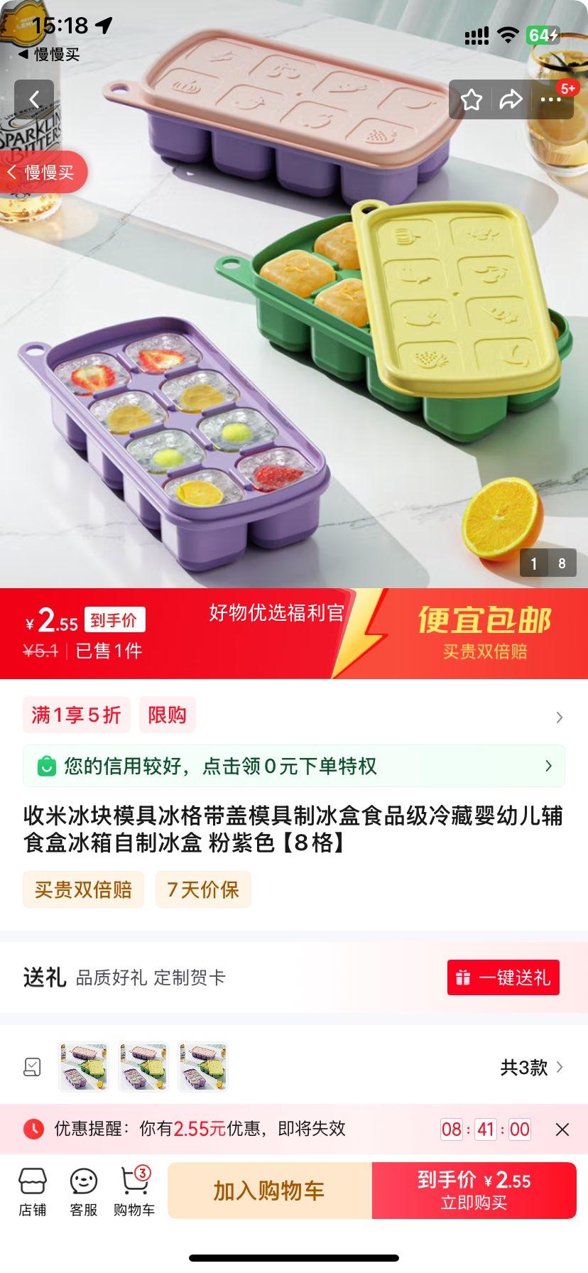 ���ױ���ģ�߱������ģ���Ʊ���ʳƷ�����Ӥ�׶���ʳ�б������Ʊ��� ����ɫ��8���Ż�֤��