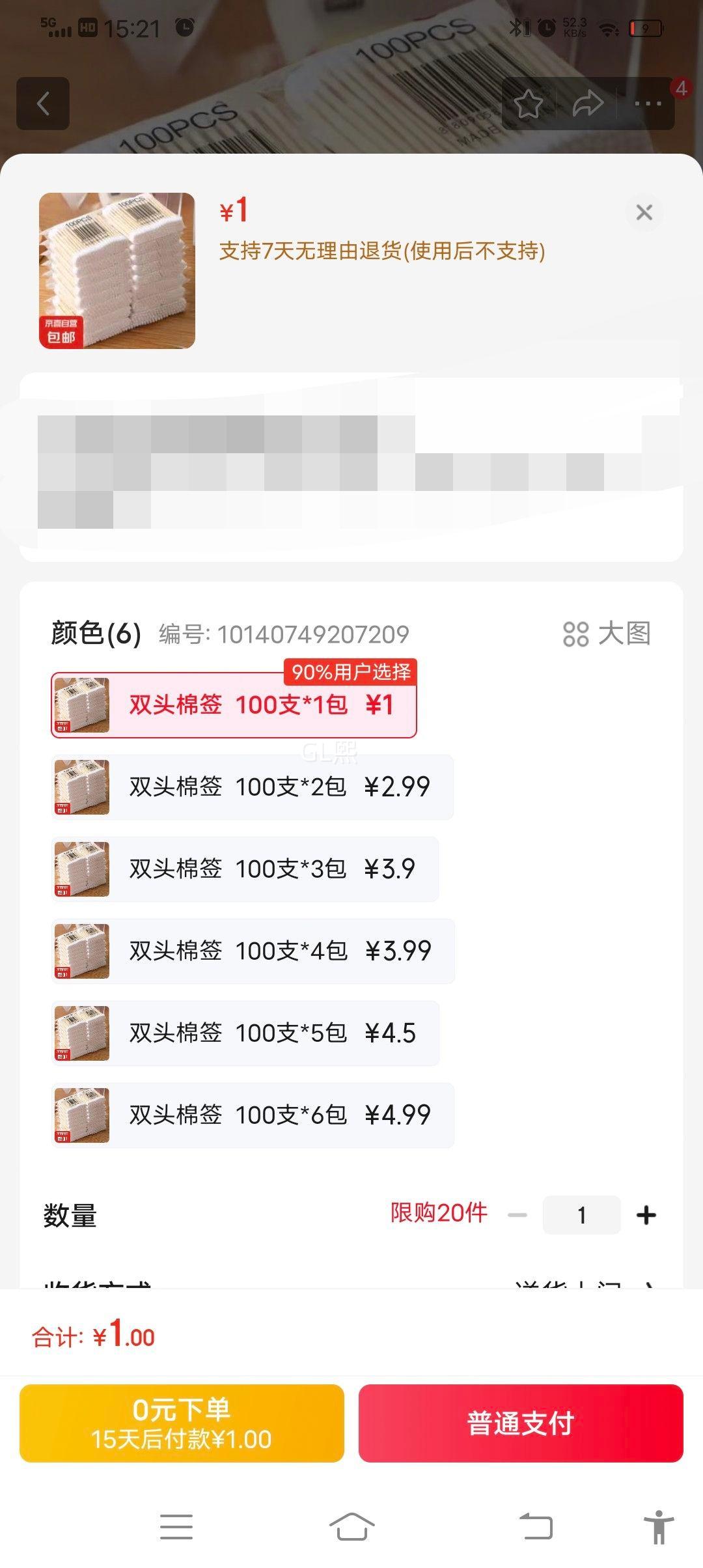 һ����˫ͷ�Ͷ����ڶ���ǩ��ͥ��ױжױר������ľ���ް��޻����� ˫ͷ��ǩ  100֧*1���Ż�֤��