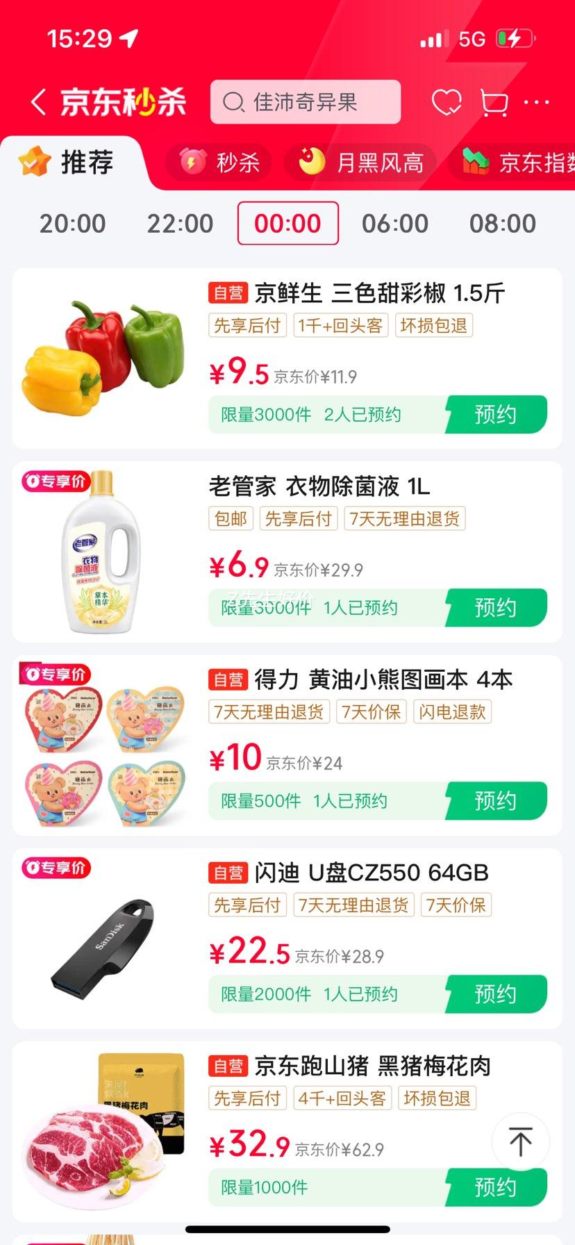 21��00:00 ������ɽ���ʽ���ɫԲ���������߲˾���1.5��Դͷֱ�������Ż�֤��