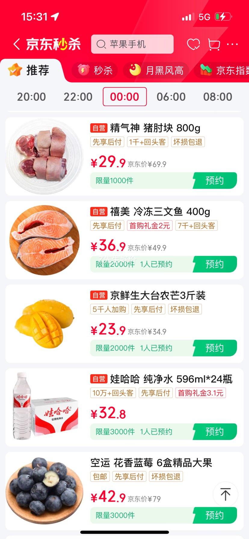 21��00:00������ ����ɽ���������800g �䶳������  �����������Ż�֤��