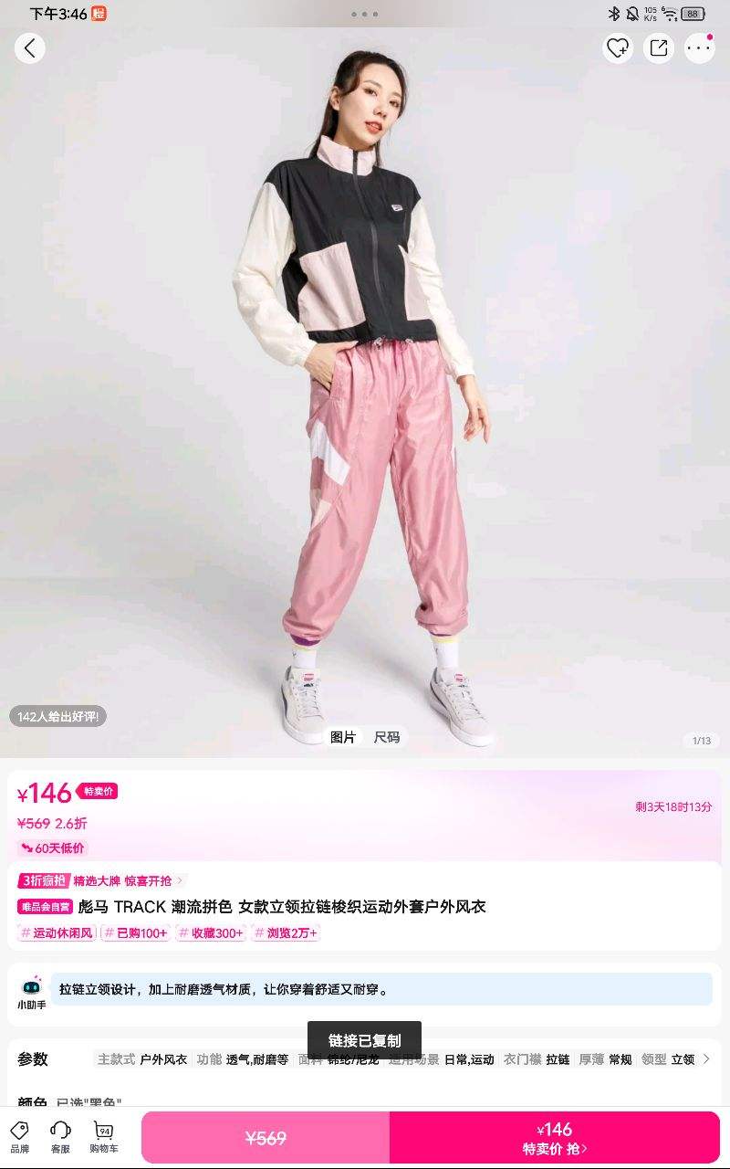 TRACK ����ƴɫ Ů������������֯�˶����׻�������Ż�֤��