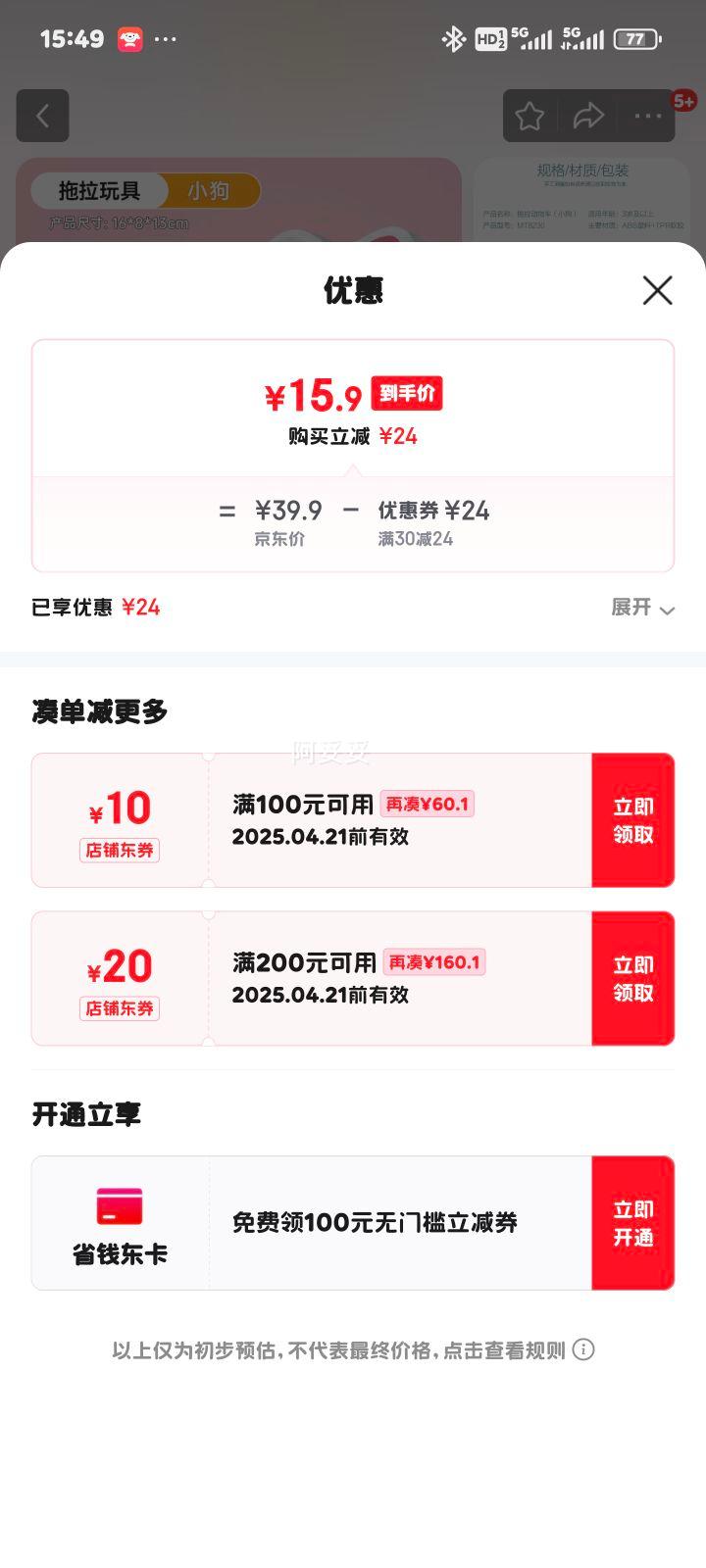 ������MING TA��Ӥ�׶�����С������ѧ����� С�����͡��Ƽ����Ż�֤��