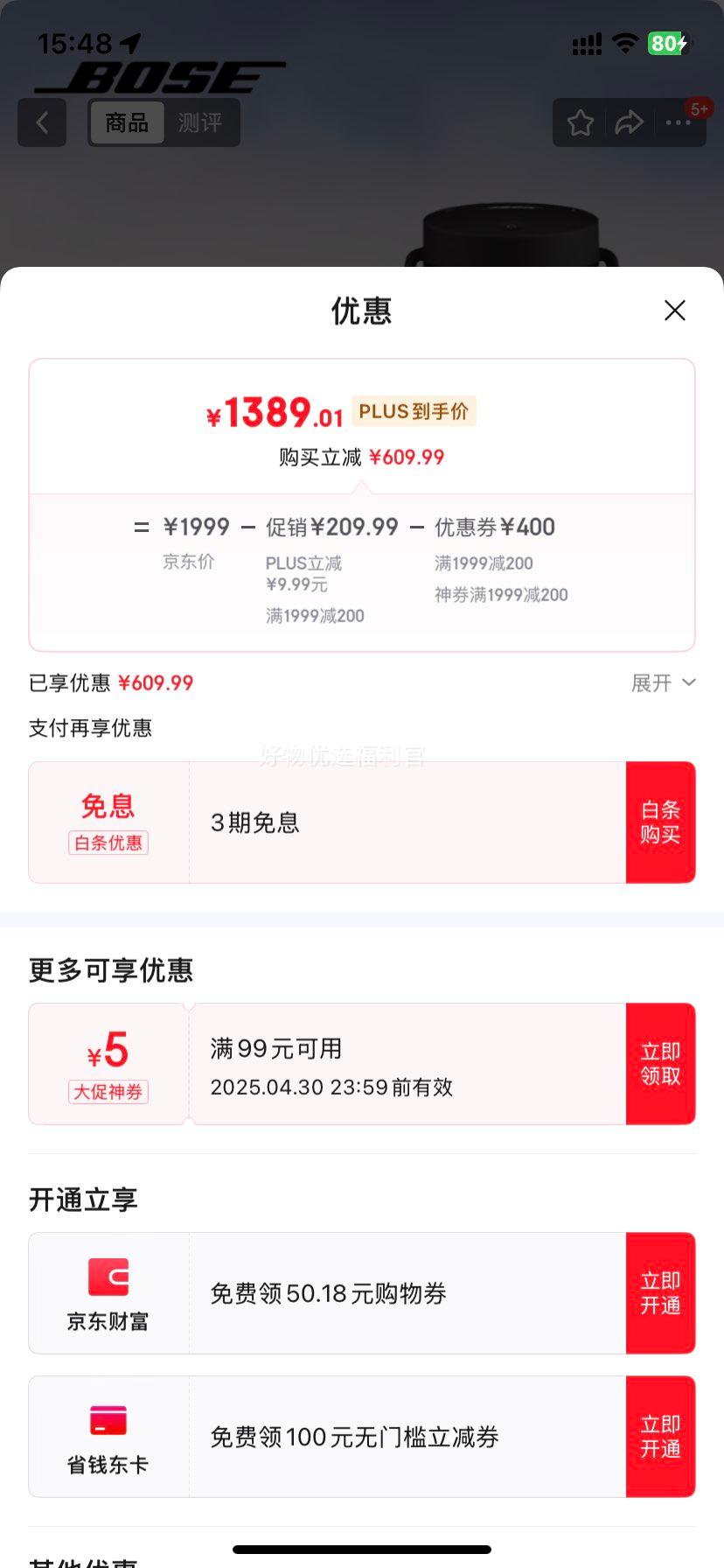 �޵�����plus��BoseSoundLinkRevolve+II�����ˮ��bose�������������ʿbose���컧���ˮͰ��Яʽ�������������ɫ��Bose�ٷ���Ȩ��ȫ���������Ż�֤��