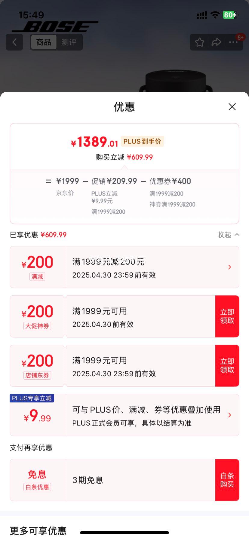 �޵�����plus��BoseSoundLinkRevolve+II�����ˮ��bose�������������ʿbose���컧���ˮͰ��Яʽ�������������ɫ��Bose�ٷ���Ȩ��ȫ���������Ż�֤��