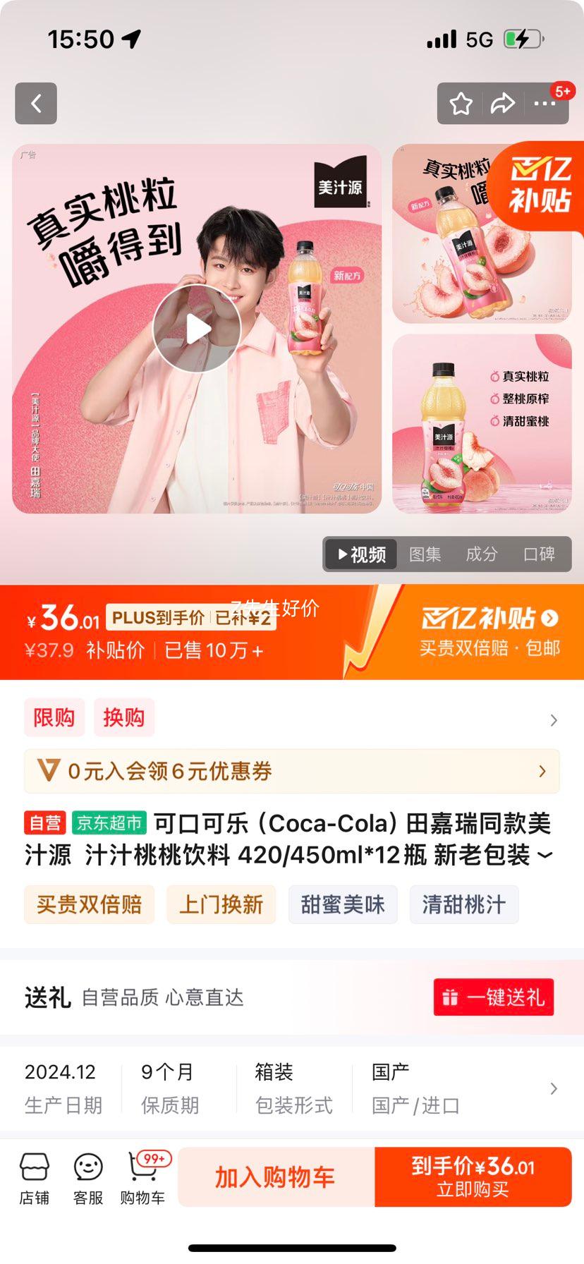 �ɿڿ��֣�Coca-Cola�������ͬ����֭Դ  ֭֭�������� 420/450ml*12ƿ ���ϰ�װ����Ż�֤��