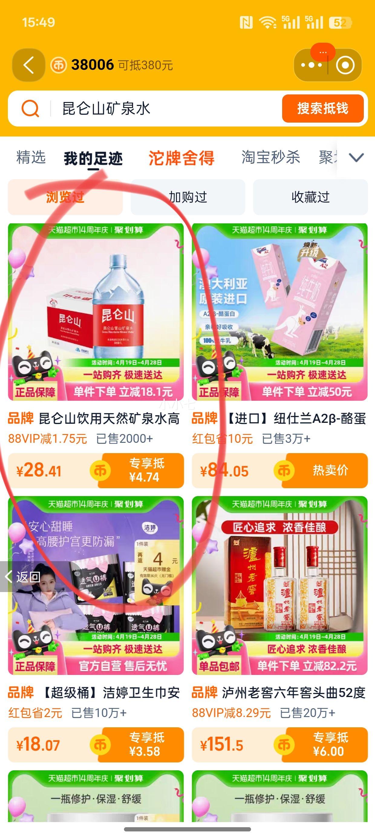 �ٽ��ۡ�88VIP������ɽ ��Ȫˮ������Ȼ�߶�ѩɽˮ 5L*2ƿ�����Ż�֤��