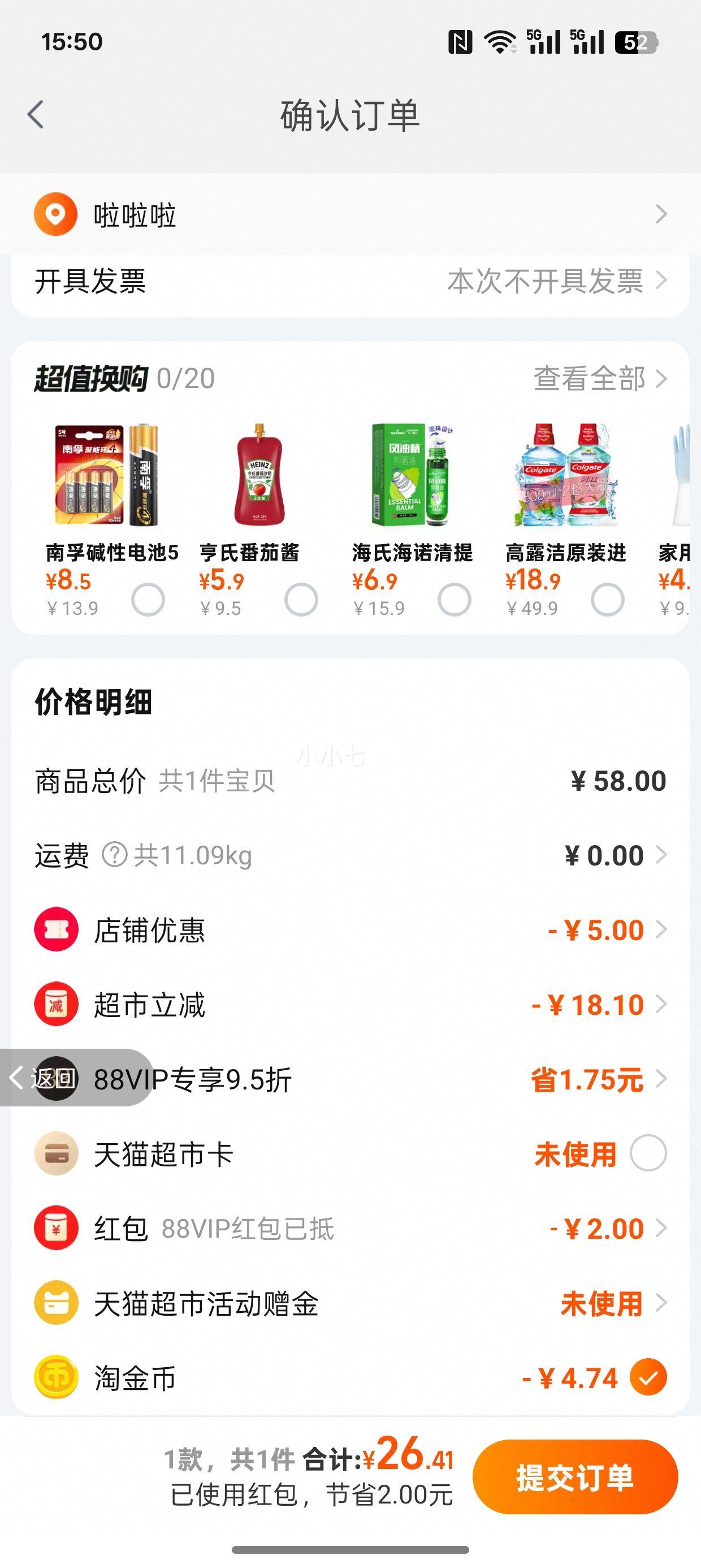 �ٽ��ۡ�88VIP������ɽ ��Ȫˮ������Ȼ�߶�ѩɽˮ 5L*2ƿ�����Ż�֤��