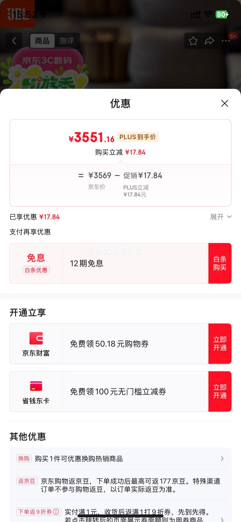 �޵�����plus��JBL�����Ҳ�������������300 ���������Яʽ��������A300���õ��������������ʵ�����Ů�������������Ż�֤��