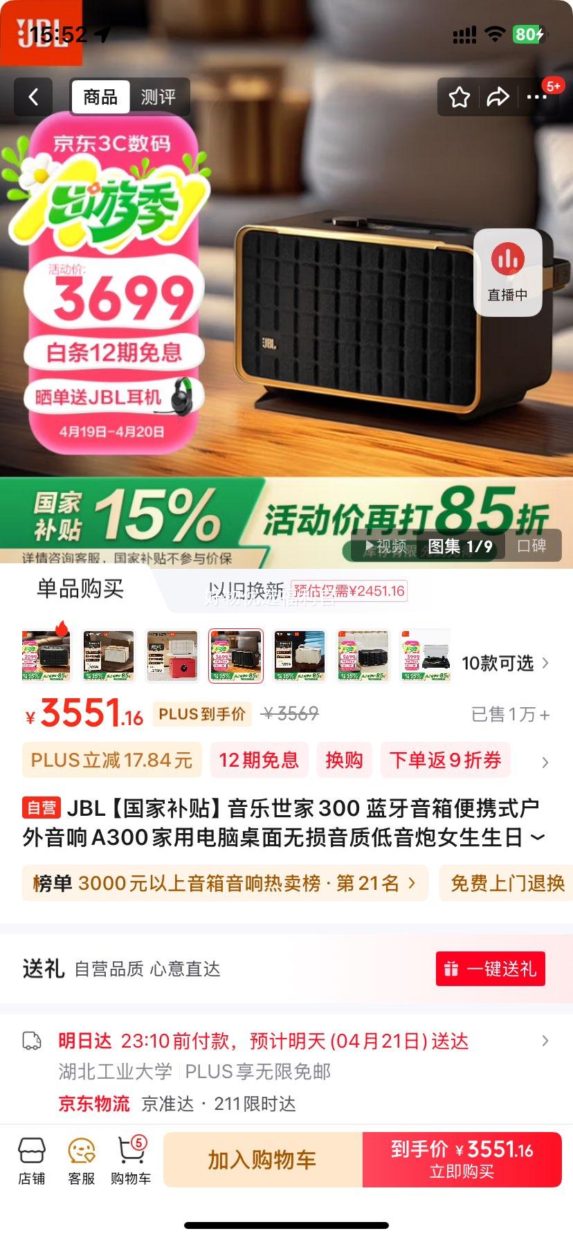 �޵�����plus��JBL�����Ҳ�������������300 ���������Яʽ��������A300���õ��������������ʵ�����Ů�������������Ż�֤��