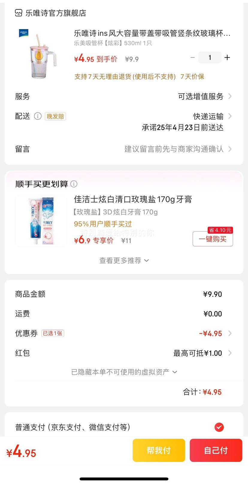 ��Ψʫins�������ܱ����Ųʡ� 530ml 1ֻ�Ż�֤��