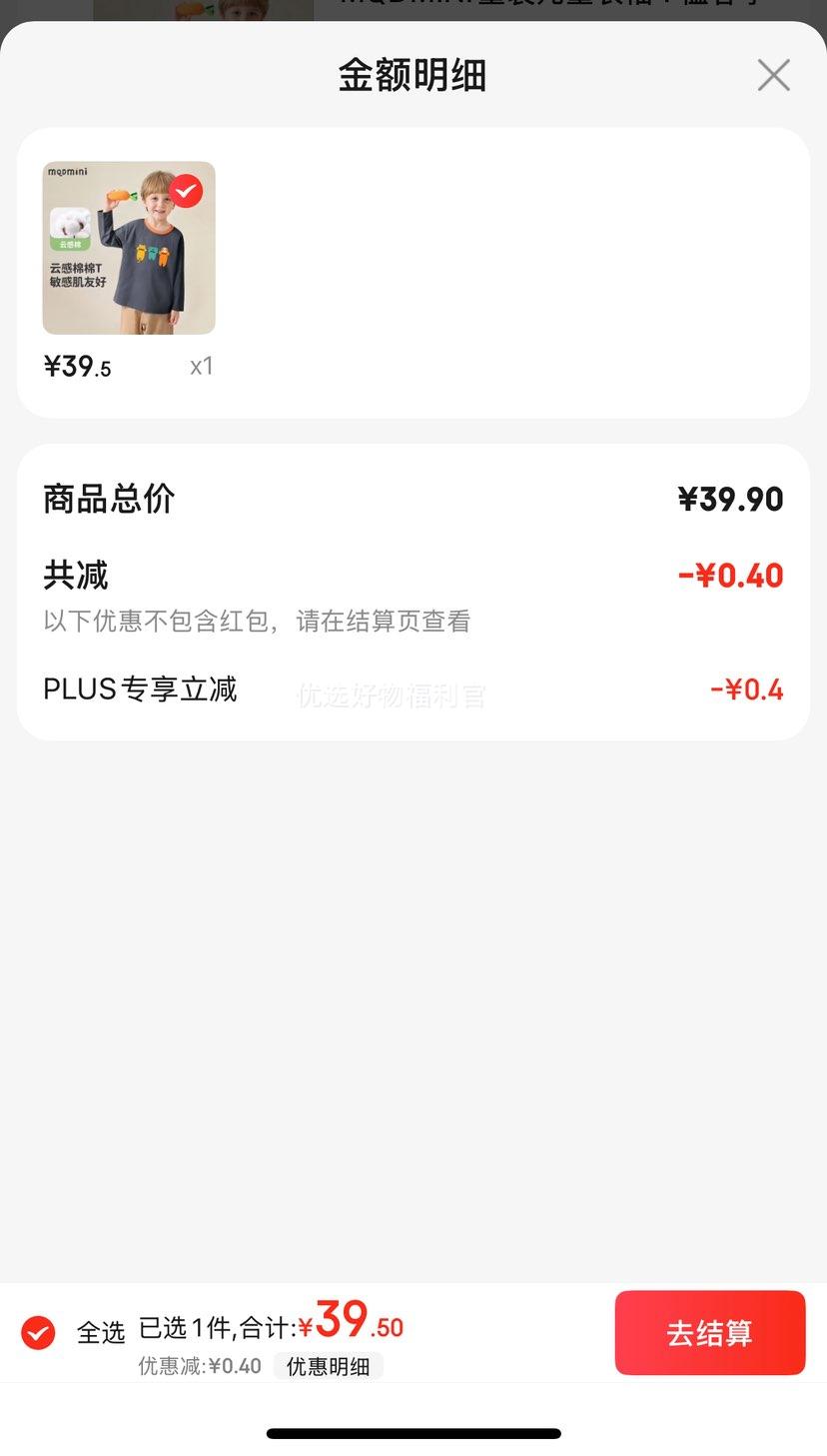 PLUS���ʣ�MQDMINIͯװ��ͯ����T��������ͯt����ɫ����Сͯ������� ��ֻ�����Ż�֤��