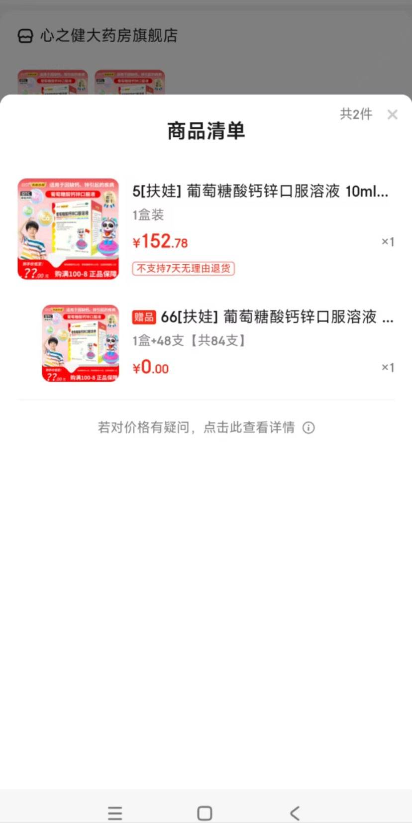 ���������п�ڷ���Һ 10ml*120֧(������84֧)�Ż�֤��