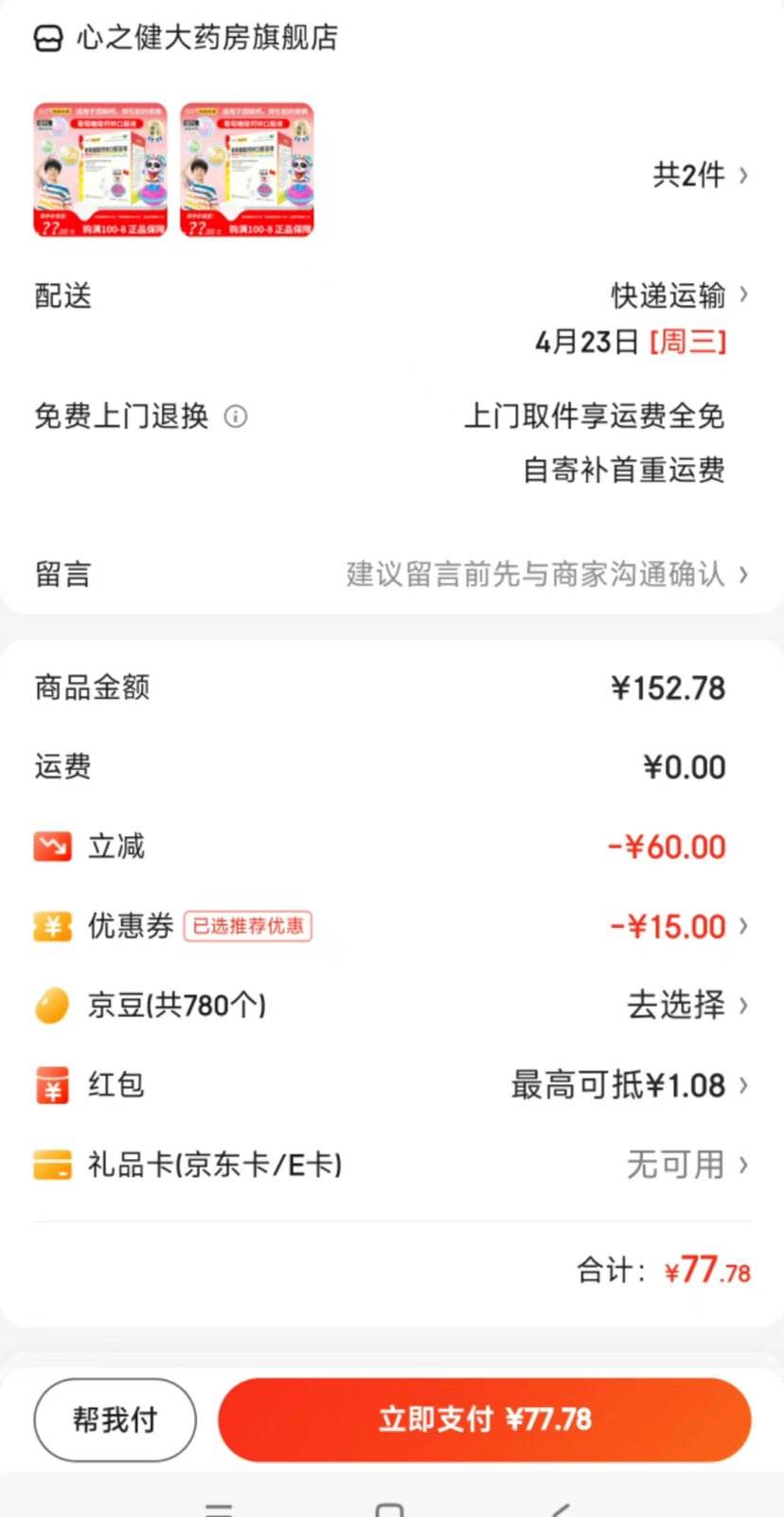 ���������п�ڷ���Һ 10ml*120֧(������84֧)�Ż�֤��