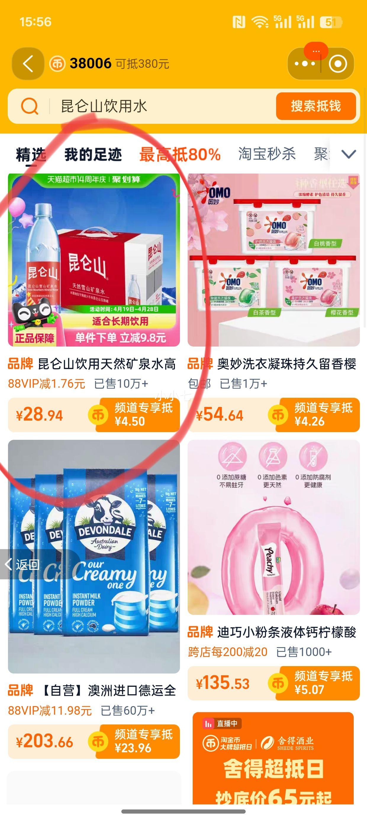 88VIP������ɽ ��Ȼ��Ȫˮ���� 500ml*12ƿ�Ż�֤��