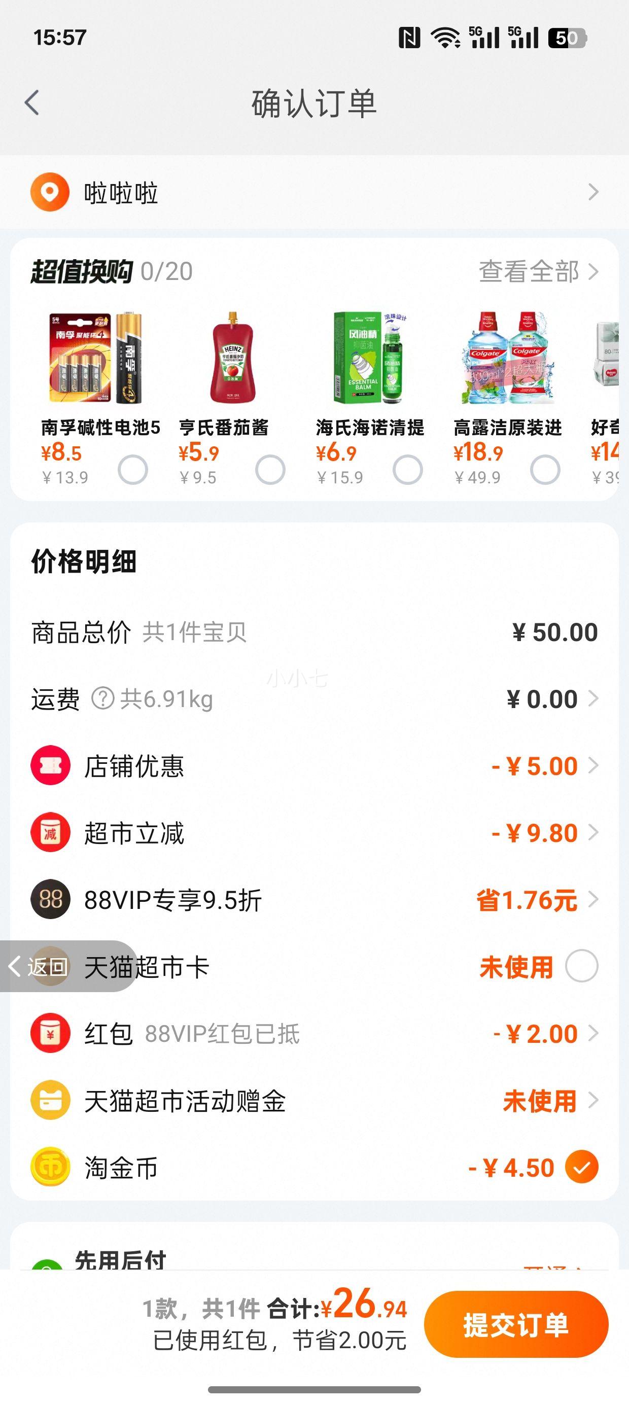 88VIP������ɽ ��Ȼ��Ȫˮ���� 500ml*12ƿ�Ż�֤��