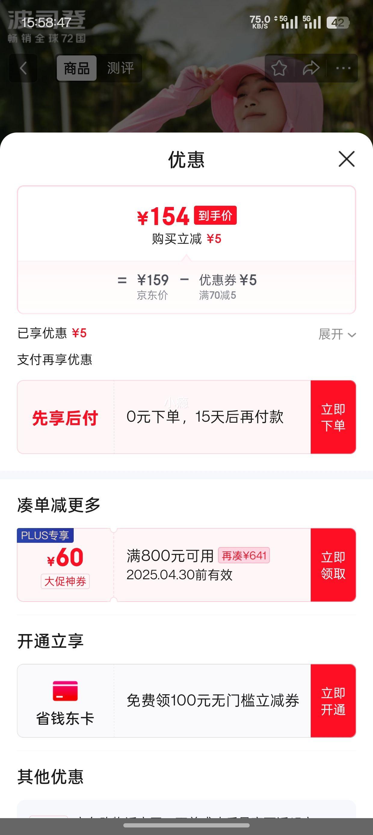 ΢��С���򣺲�˾�� ���ɶ���ʽ���� ��ɹ���Ż�֤��