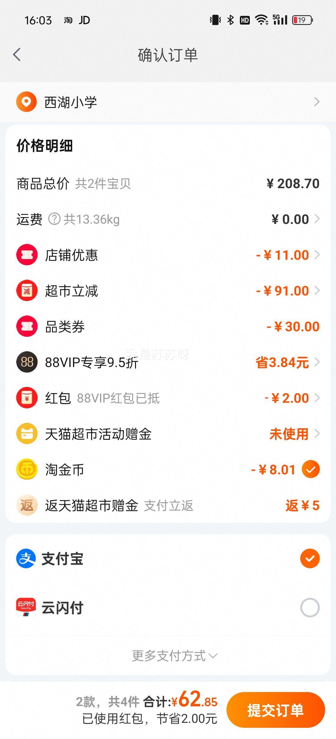 �ٽ��ۡ�88vip�����ơ�� 9��С��ԭ����ơ500ml*24��+�յ��Ż�֤��