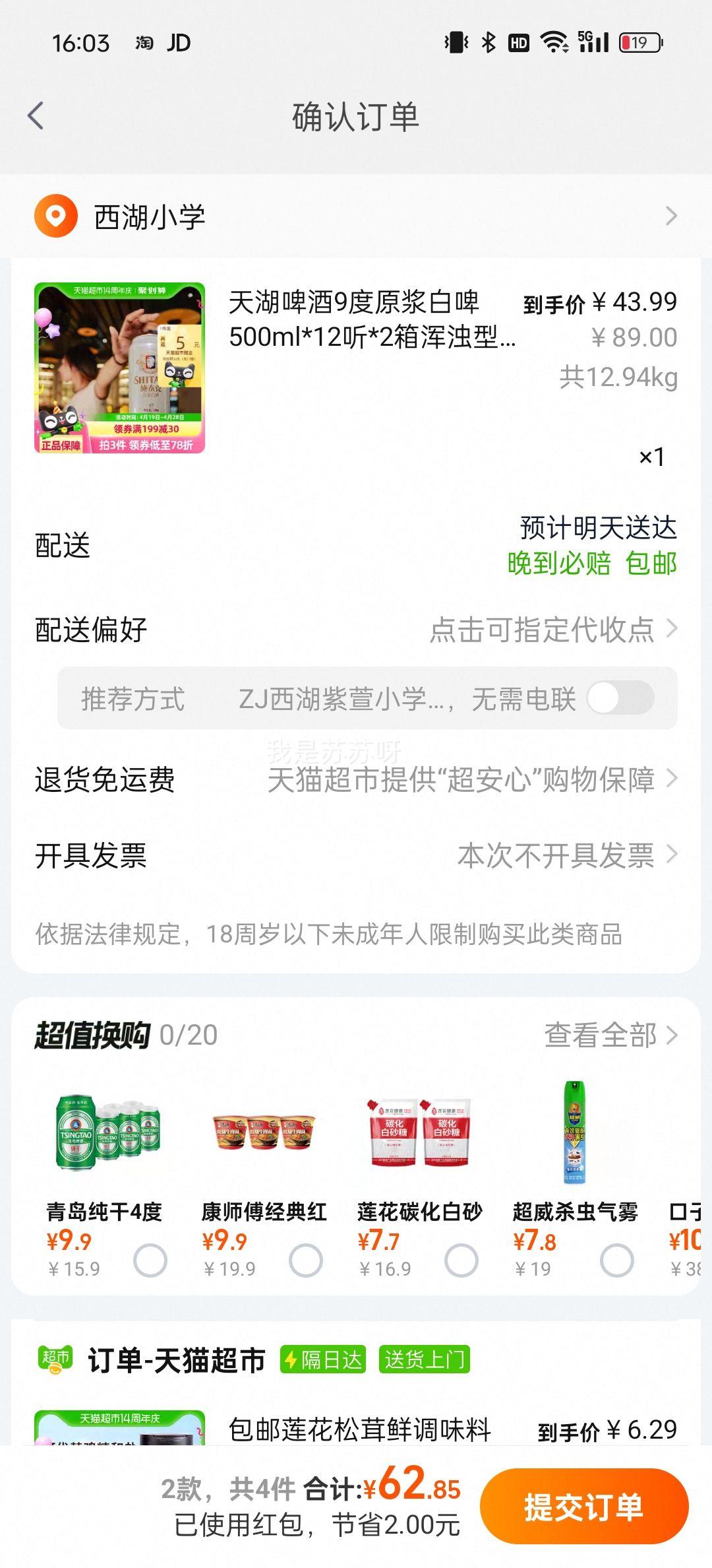 �ٽ��ۡ�88vip�����ơ�� 9��С��ԭ����ơ500ml*24��+�յ��Ż�֤��