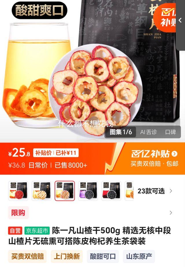 ���ڲ�������һ��ɽ髸�500g ��ѡ�޺��ж�ɽ�Ƭ����Ѭ�ɴ��Ƥ����������װ�Ż�֤��