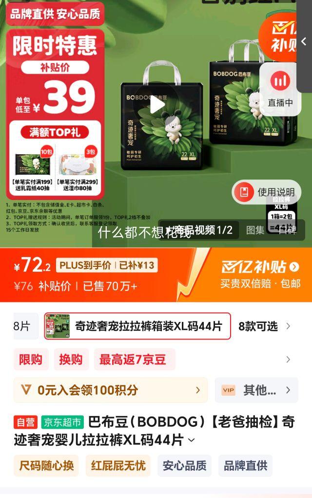 ���ڲ�����PLUS���Ͳ�����BOBDOG�����ϰֳ�졿�漣�ݳ�Ӥ��������XL��44Ƭ��12-17kg��ֲ�������Ż�֤��