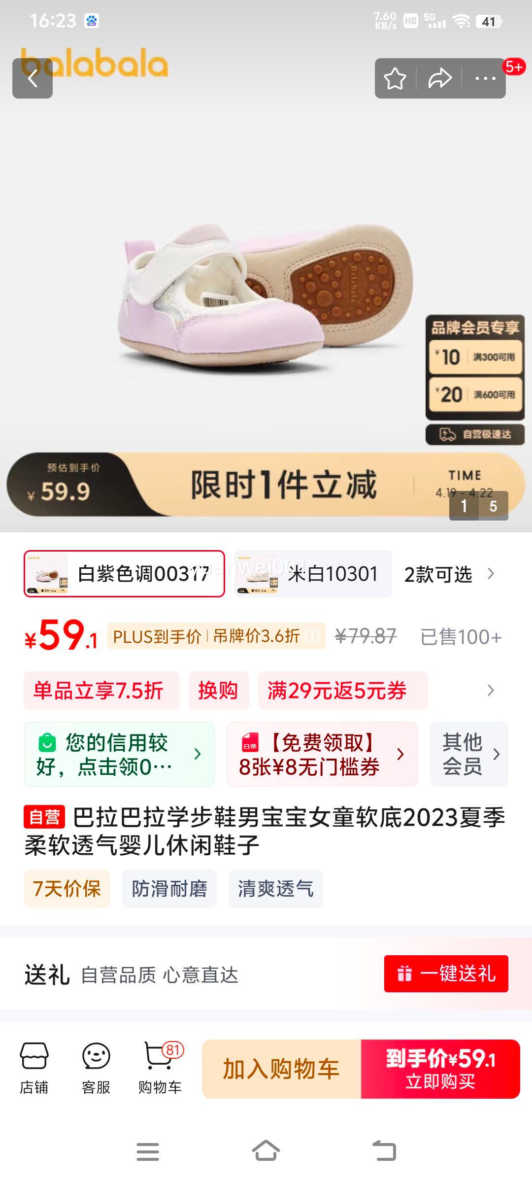 plus��Ա����������ѧ��Ь�б���Ůͯ����2023�ļ�����͸��Ӥ������Ь���Ż�֤��