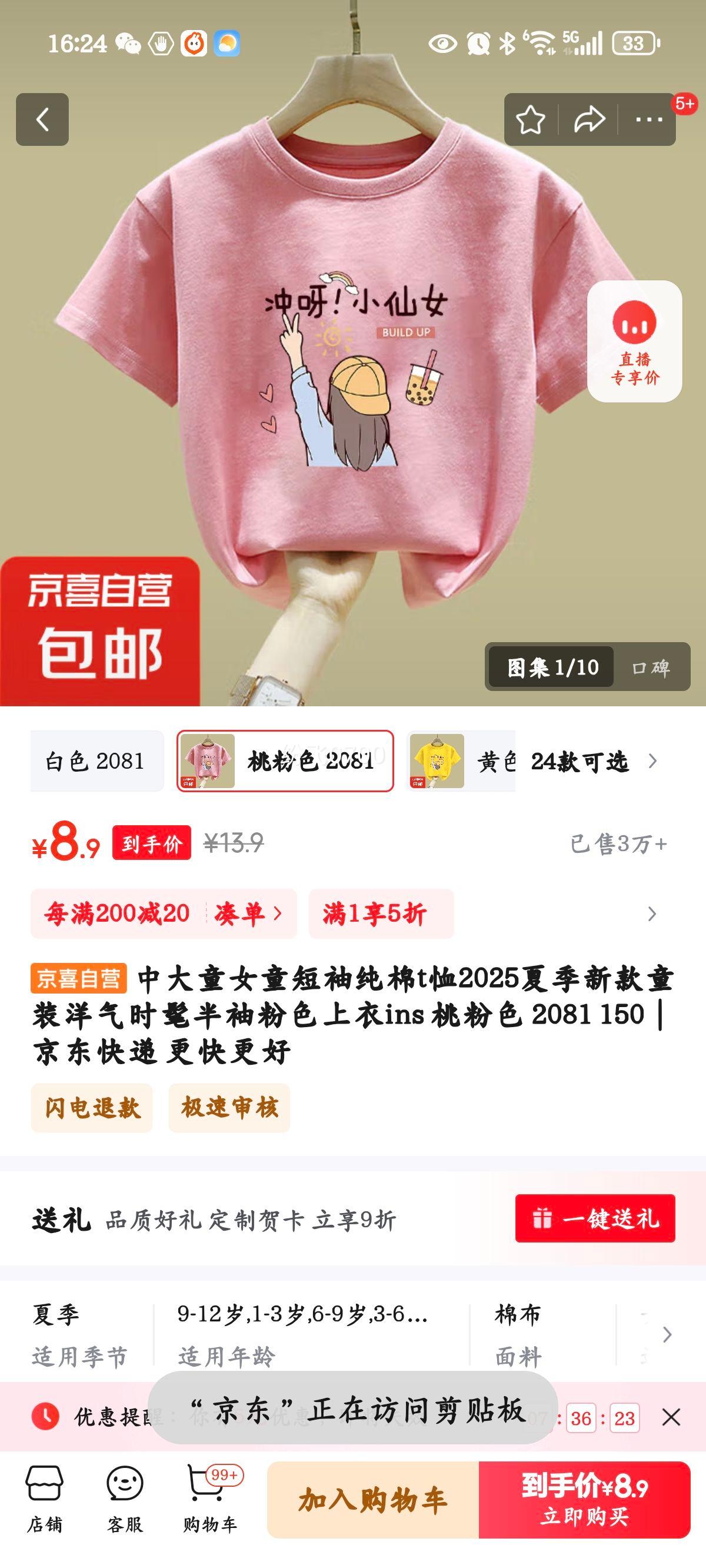 �д�ͯŮͯ���䴿��t��2025�ļ��¿�ͯװ����ʱ�ְ����ɫ����ins �ҷ�ɫ 2081 150�Ż�֤��