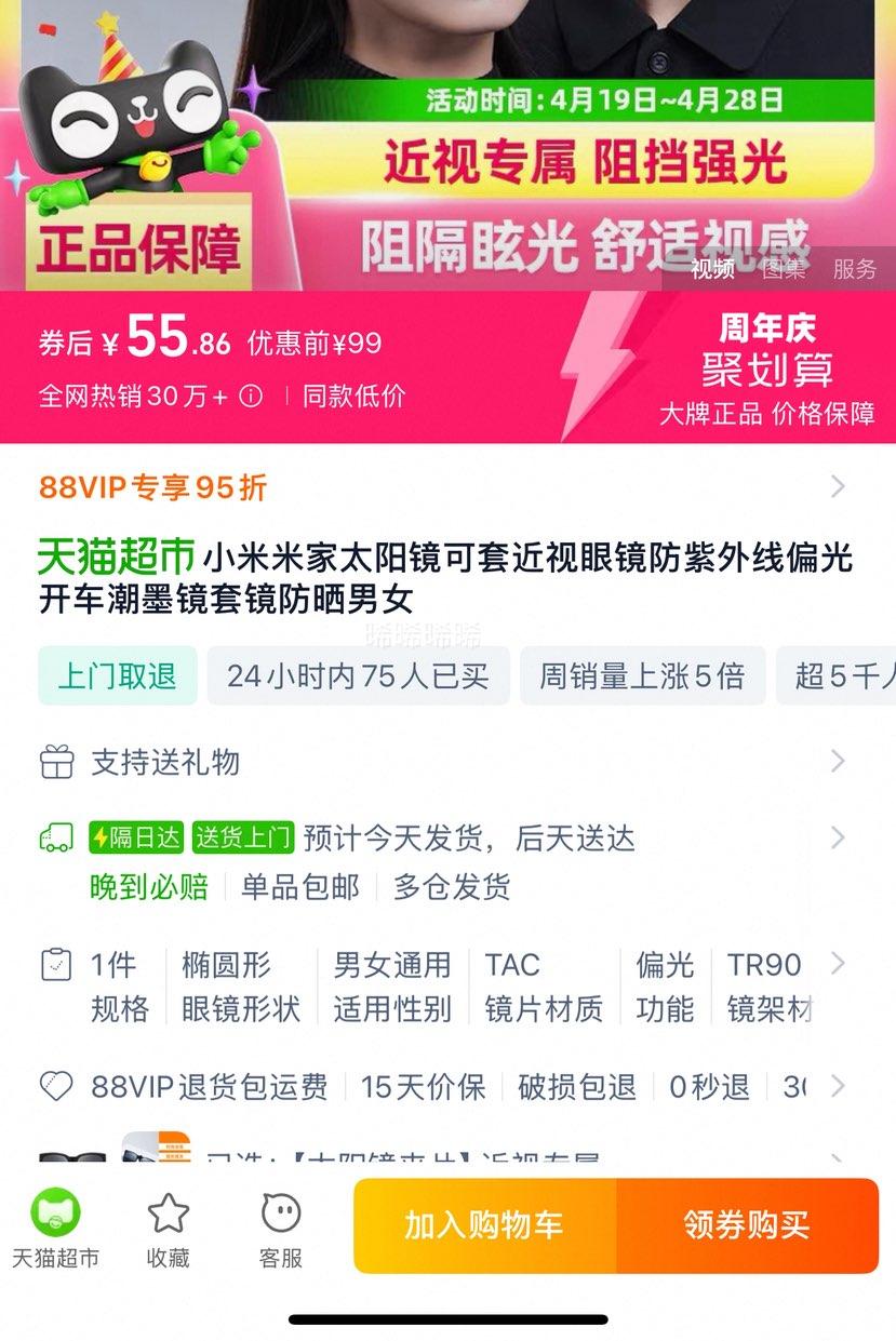 88VIP��С���׼�̫������Ƭ�Ż�֤��