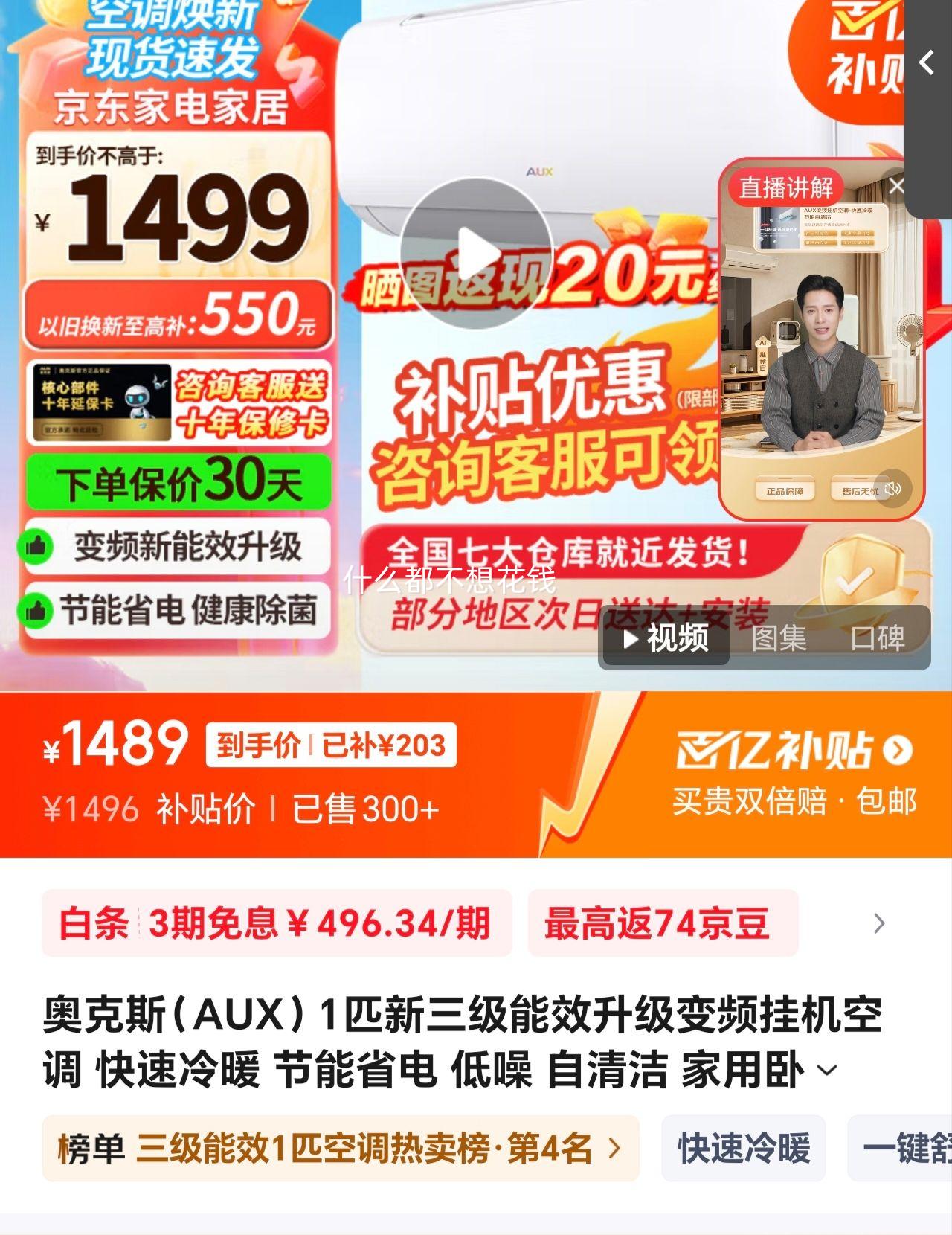 ���ڲ������¿�˹��AUX��1ƥ��������Ч������Ƶ�һ��յ� ������ů ����ʡ�� ���� ����� �������ұڹ�ʽ�յ��һ��Ż�֤��