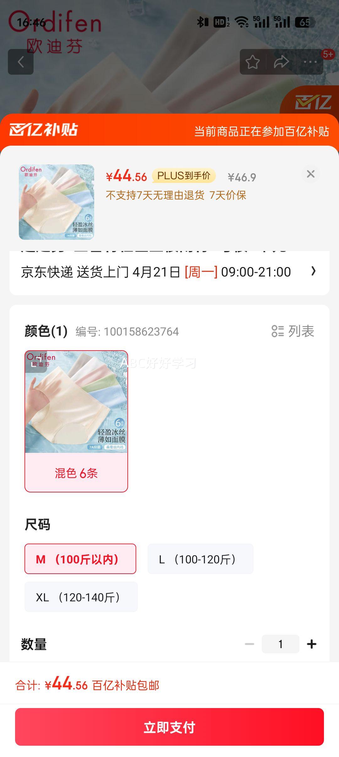 plus��ŷ�Ϸ�6��Ůʿ�ڿ�Ů��˿�޺����������ٸ����͸�����������Ƕ̿��Ż�֤��