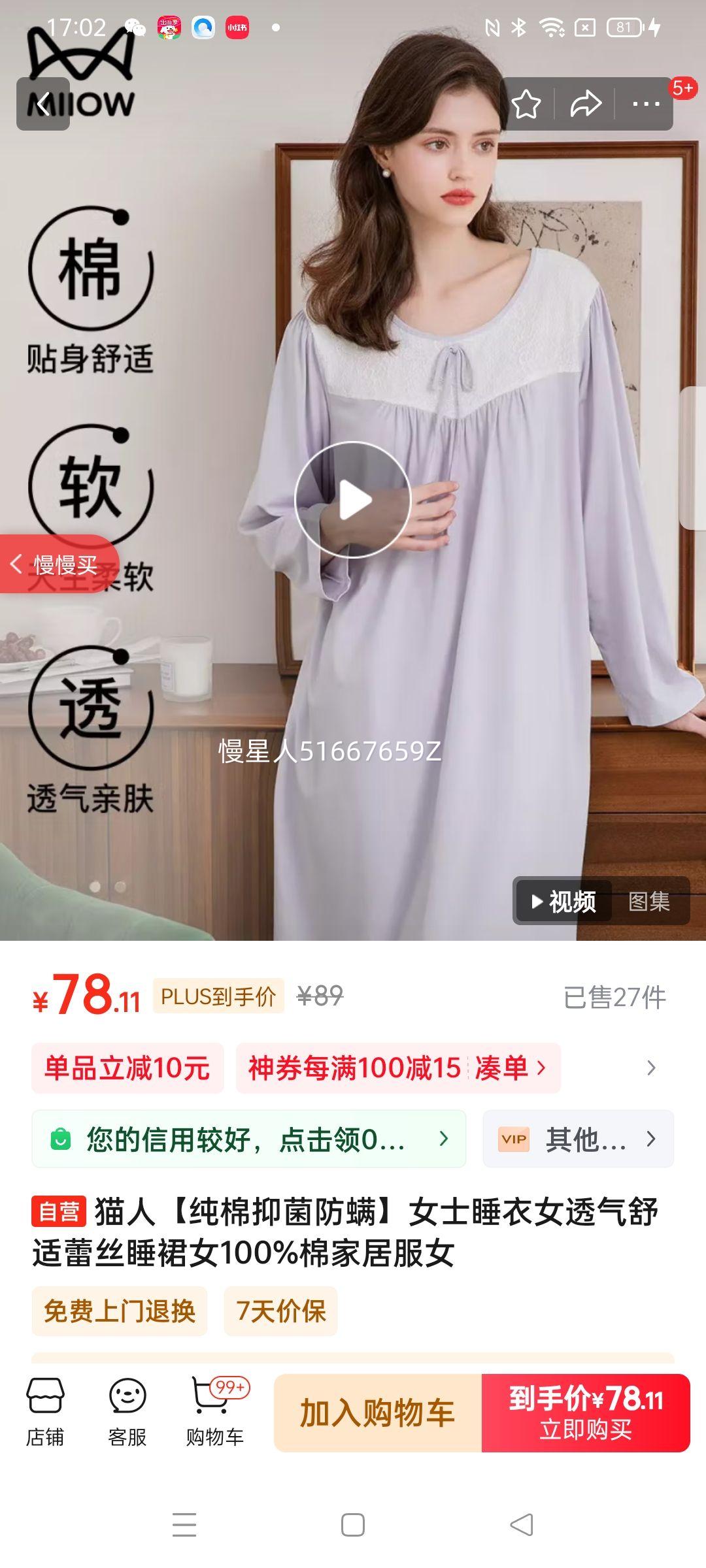 è�ˡ������־�������Ůʿ˯��Ů͸��������˿˯ȹŮ100%�޼Ҿӷ�Ů�Ż�֤��