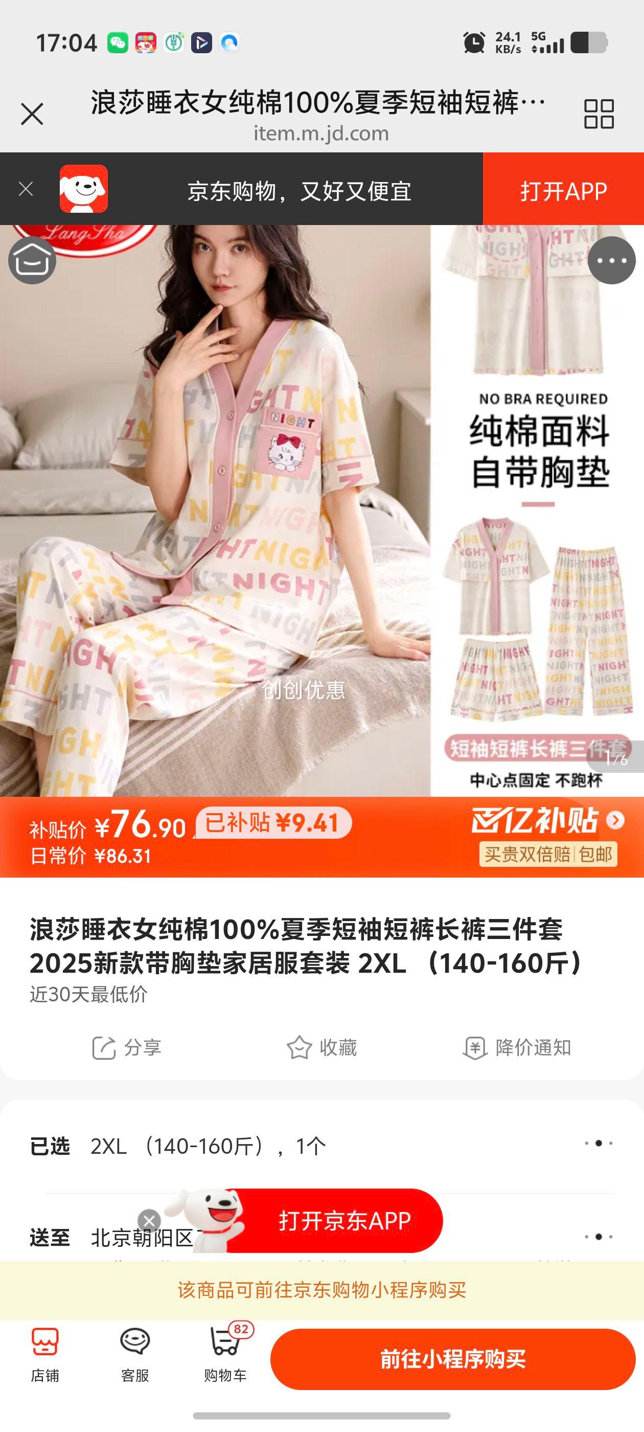 ��ɯ˯��Ů����100%�ļ�����̿㳤��������2025�¿���ص�Ҿӷ���װ 2XL ��140-160��Ż�֤��