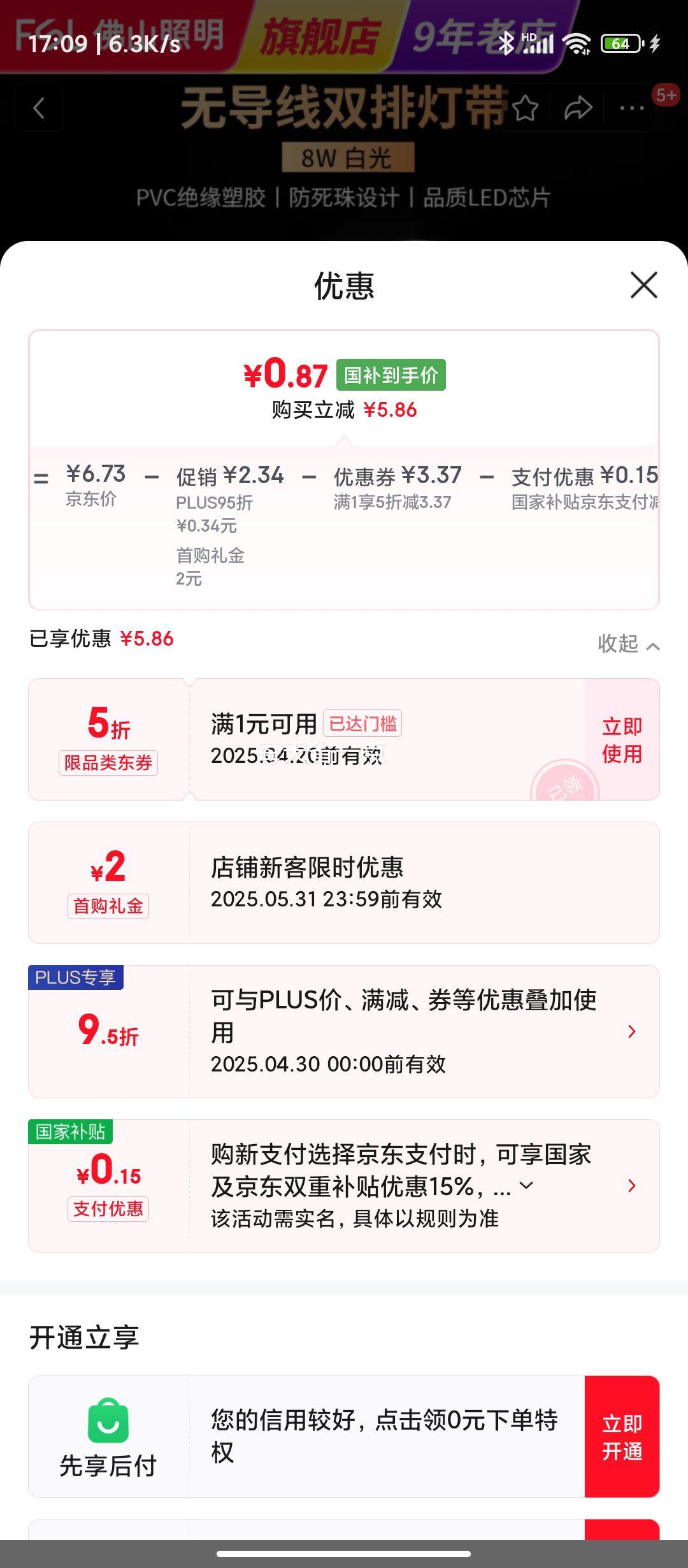 FSL��ɽ���� ���ƴ�led ��������������Ƭ�������۵� ˫��120�� 8W/�� �׹��Ż�֤��