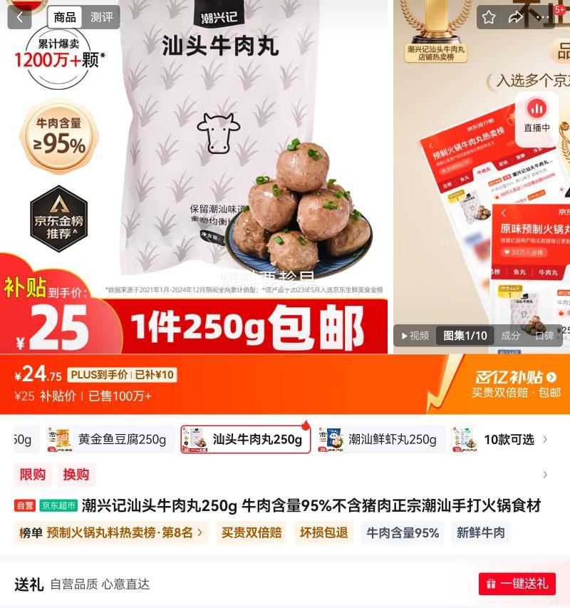 plus��Ա�����˼���ͷţ����250g ţ�⺬��95%�����������ڳ����ִ���ʳ���Ż�֤��