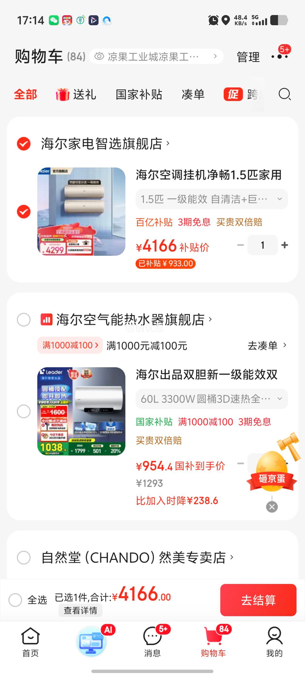 �����յ��һ�����1.5ƥ���ü�����ů��һ����Ч���ܱ�Ƶ�յ��ڹ�ʽ��ֱ�������WIFIԶ�̲ٿض�����ʪ 1.5ƥ һ����Ч �����+��ʡ��+���ܿɱ�����Ż�֤��