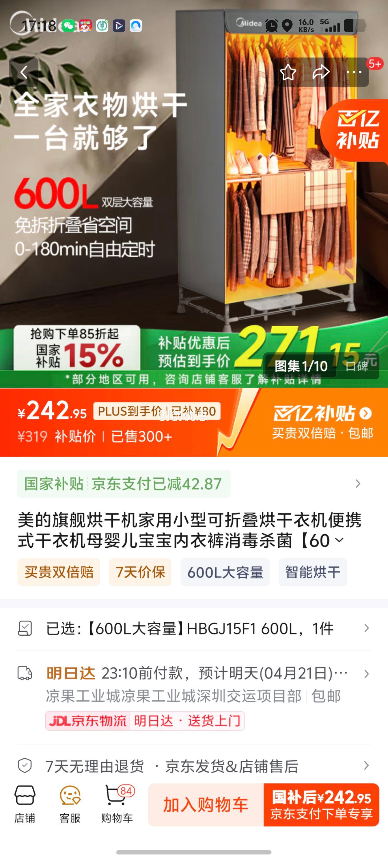 �����콢��ɻ�����С�Ϳ��۵�����»���Яʽ���»�ĸӤ���������¿�����ɱ�� ��600L��������HBGJ15F1 600L�Ż�֤��