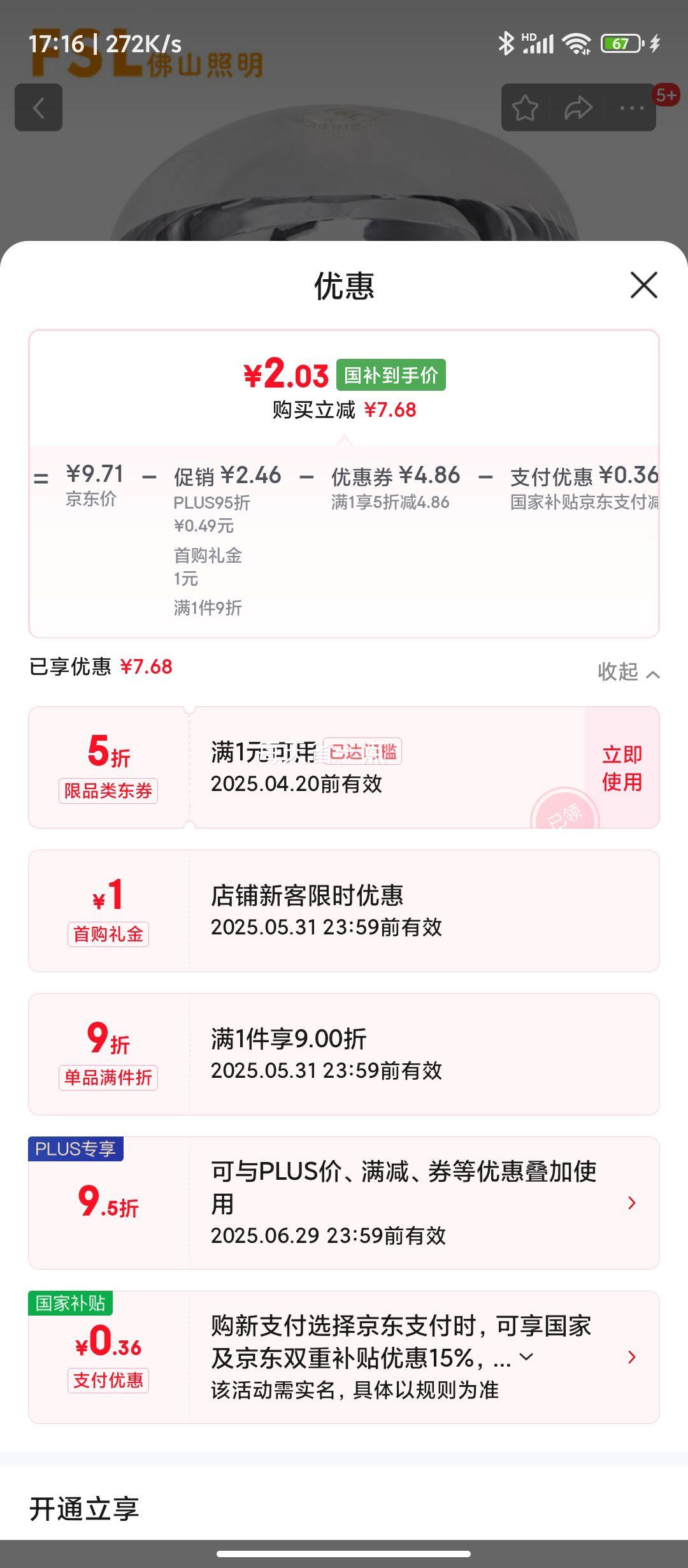 FSL��ɽ���� ԡ�Ե���ȡů��ˮ���� ���� 275W E27 183*��125mm�Ż�֤��