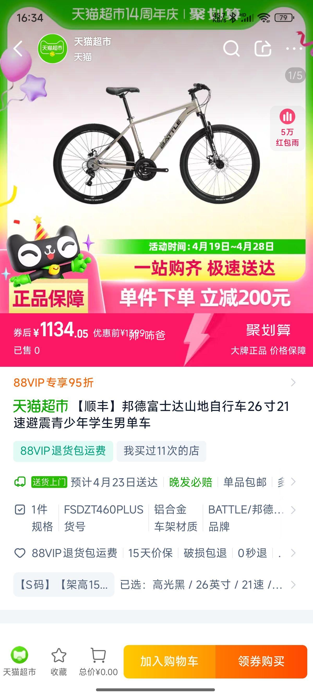 ��˳�᡿��¸�ʿ��ɽ�����г�26��21�ٱ���������ѧ���е����Ż�֤��