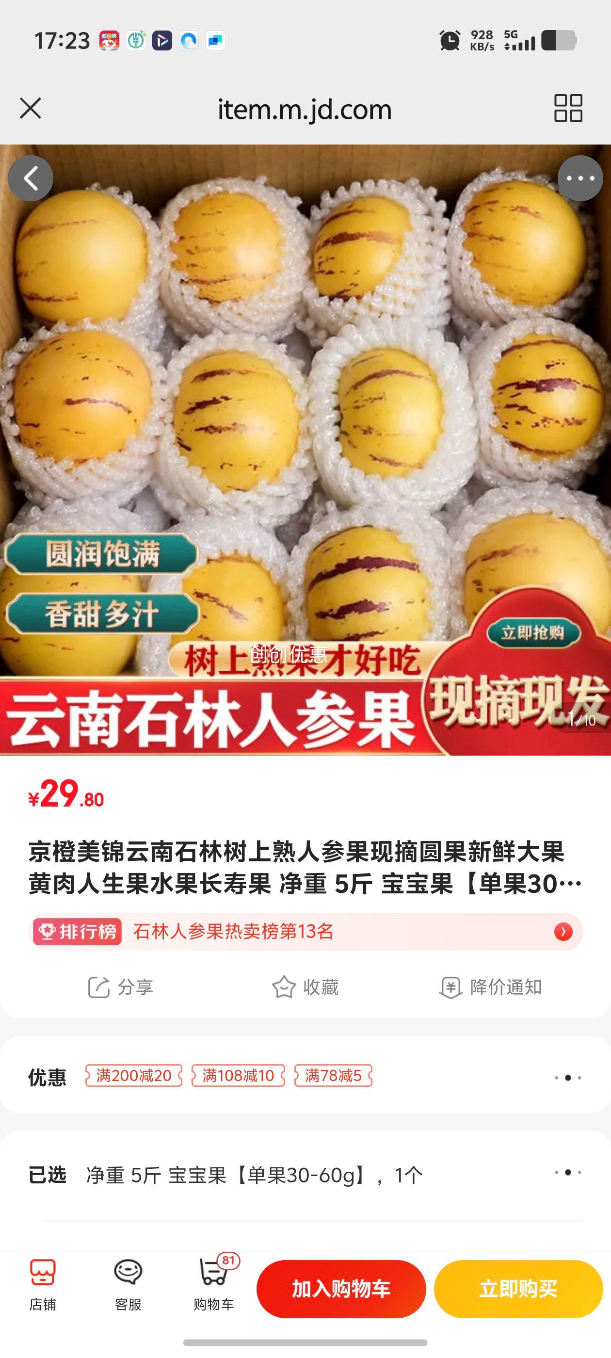 ������������ʯ���������˲ι���ժԲ�����ʴ������������ˮ�����ٹ� ���� 5�� ������������30-60g���Ż�֤��