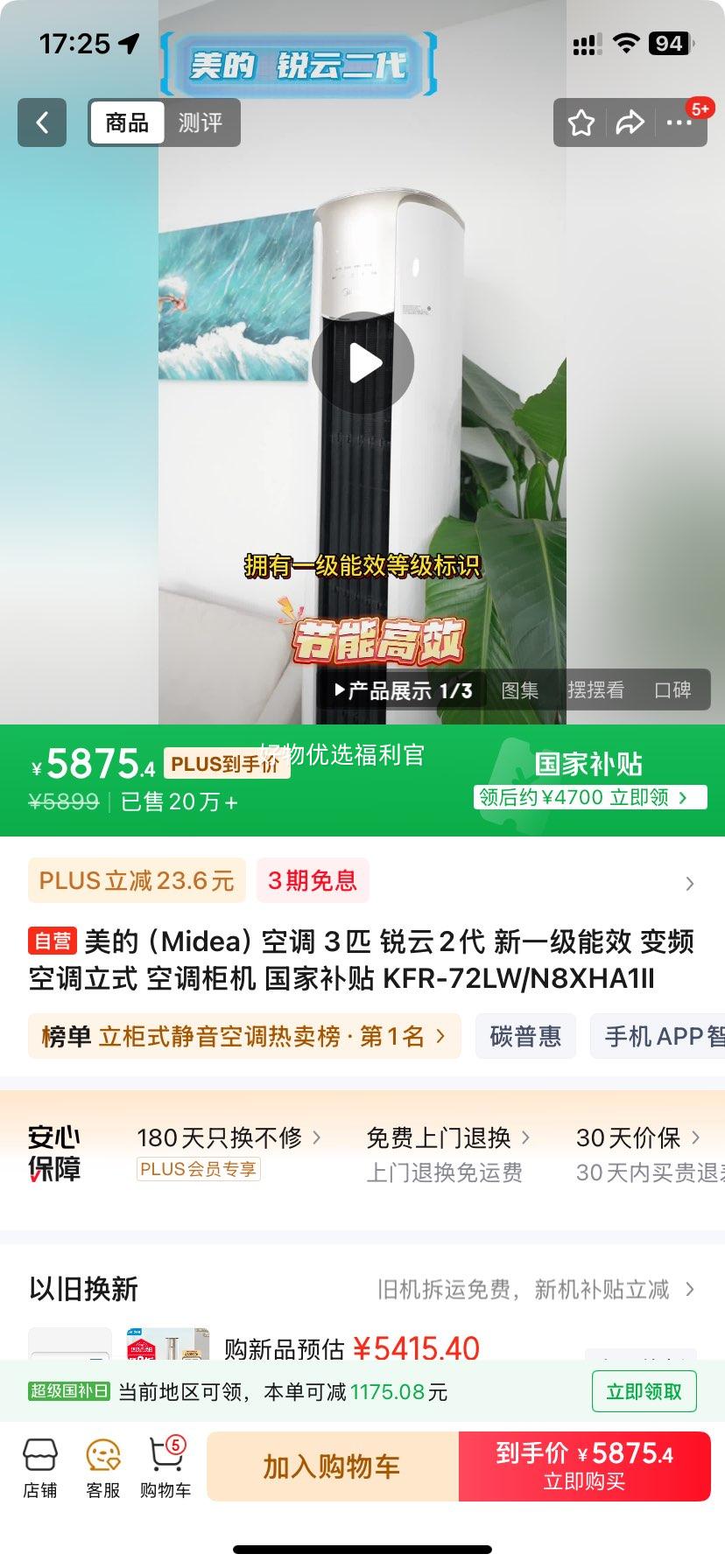 �޵�����plus�����ģ�Midea���յ� 3ƥ ����2�� ��һ����Ч ��Ƶ  �յ���ʽ �յ���� ���Ҳ��� KFR-72LW/N8XHA1���Ż�֤��